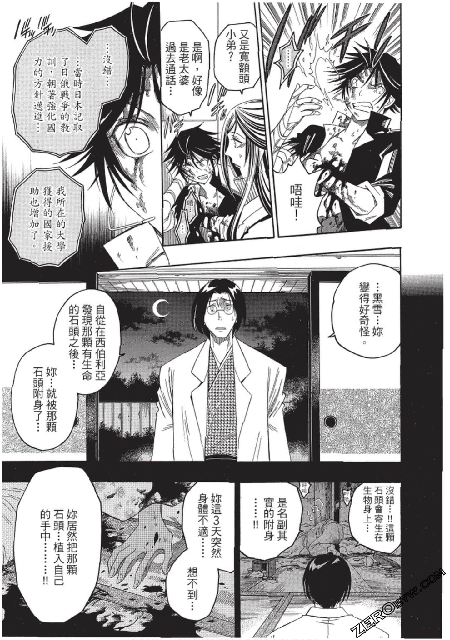Page 120
