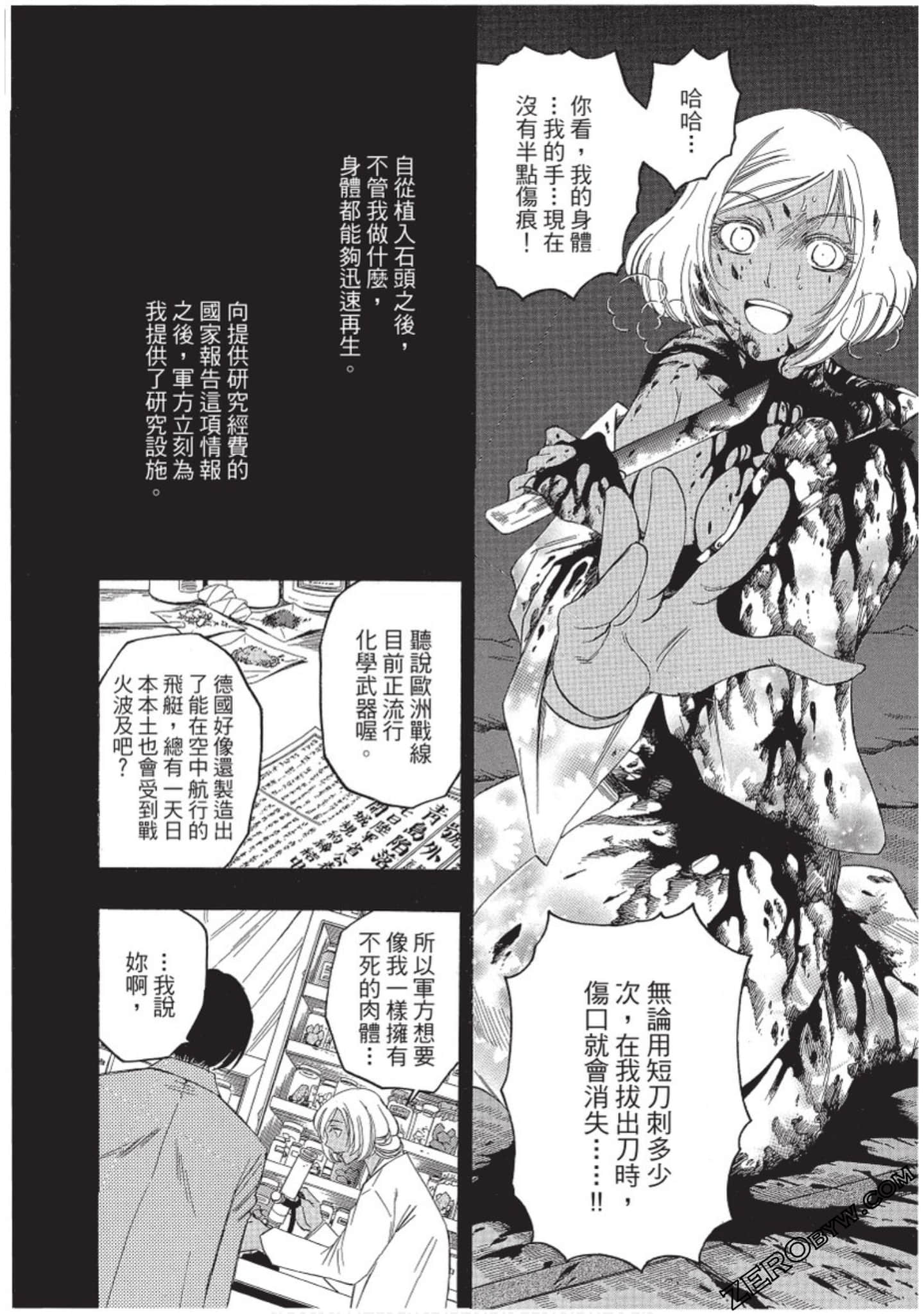Page 121