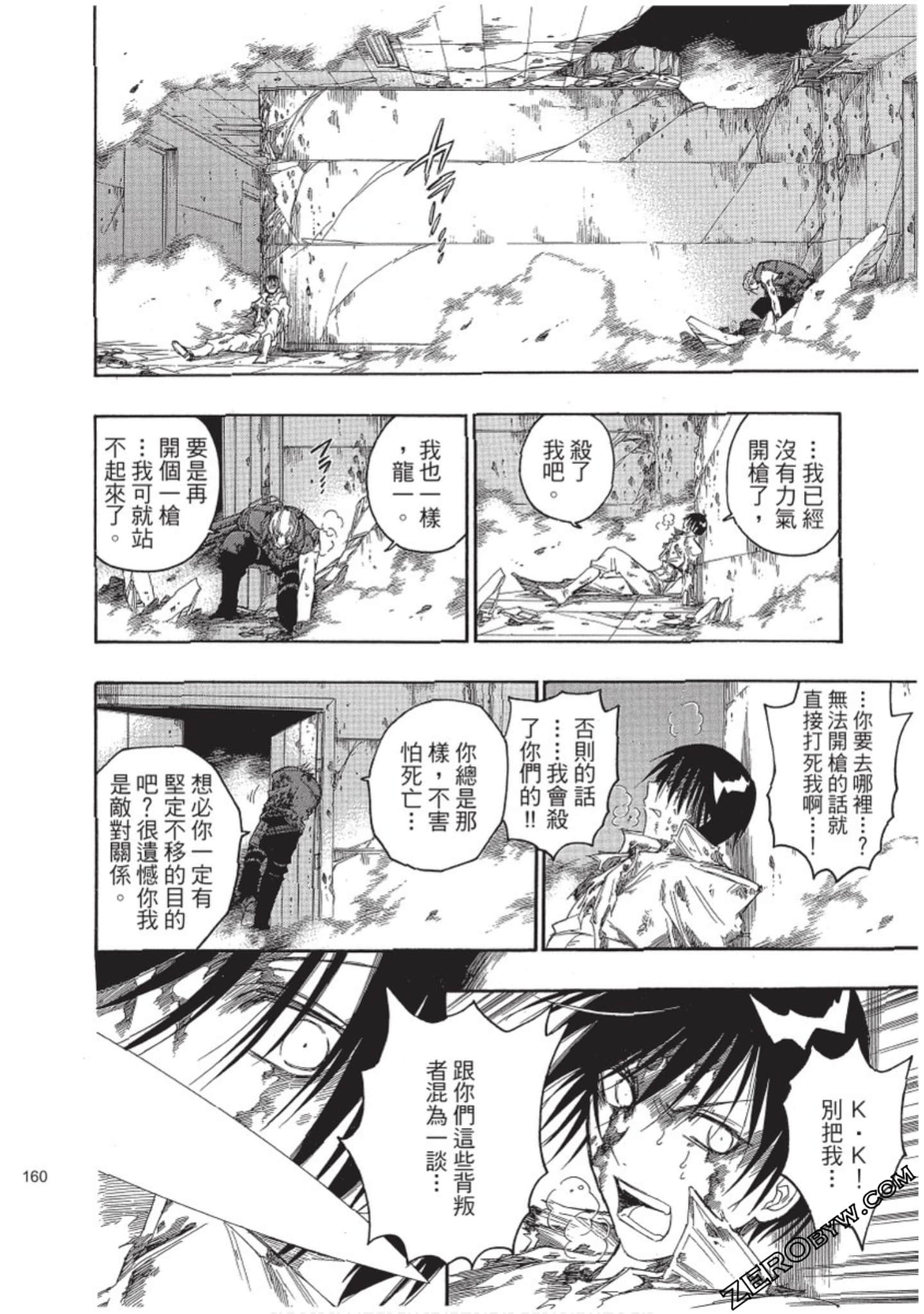 Page 161