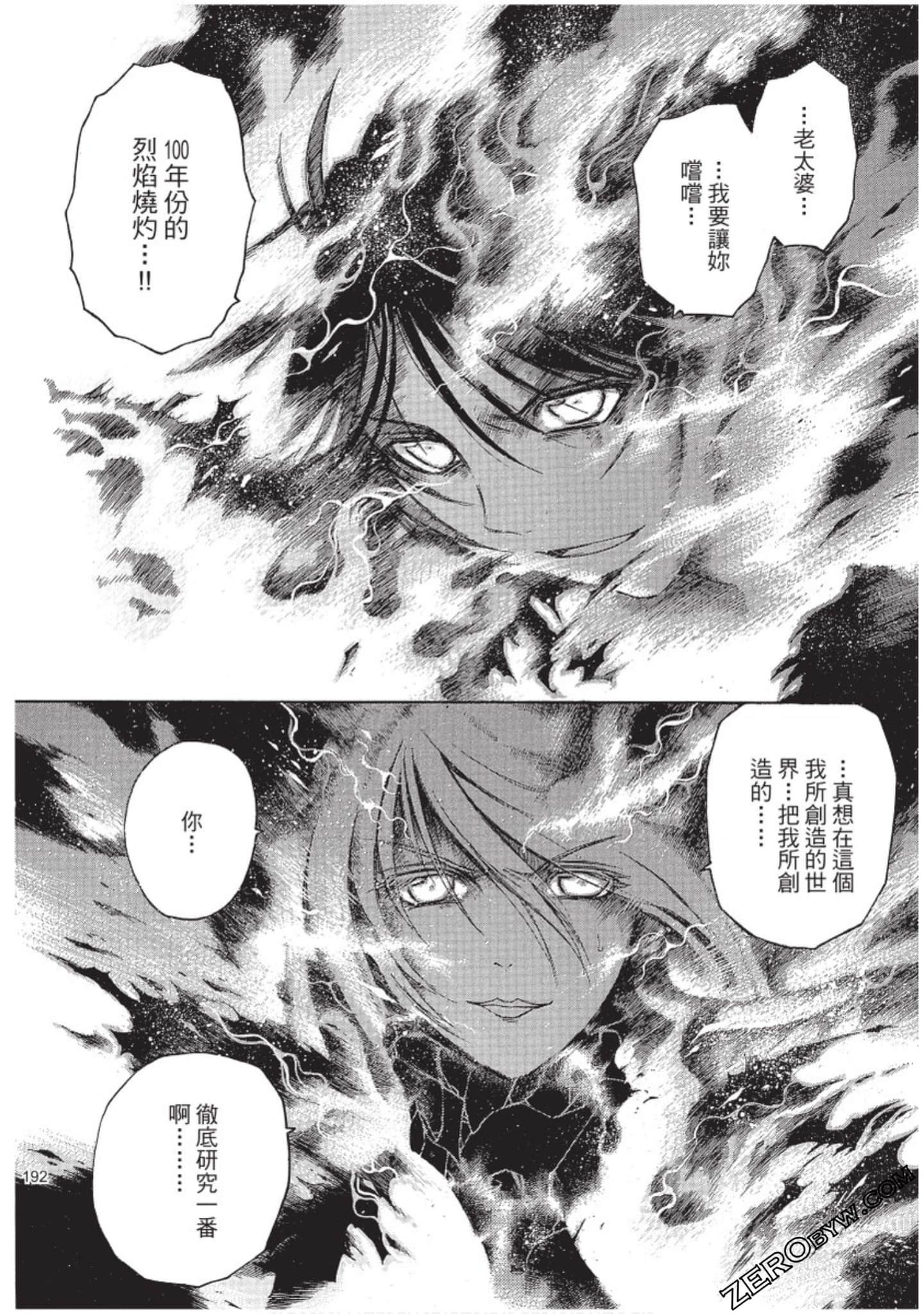 Page 193