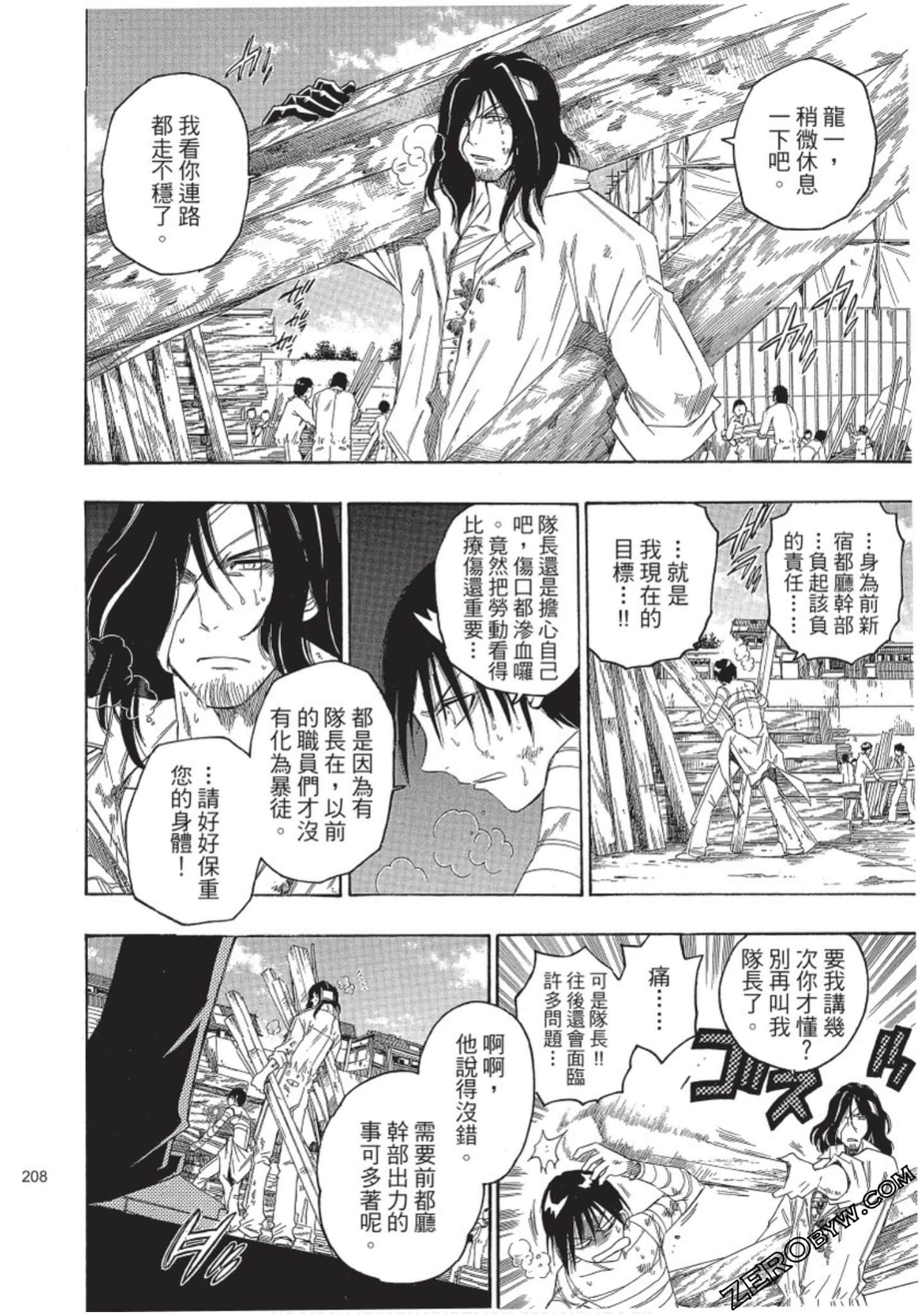 Page 209