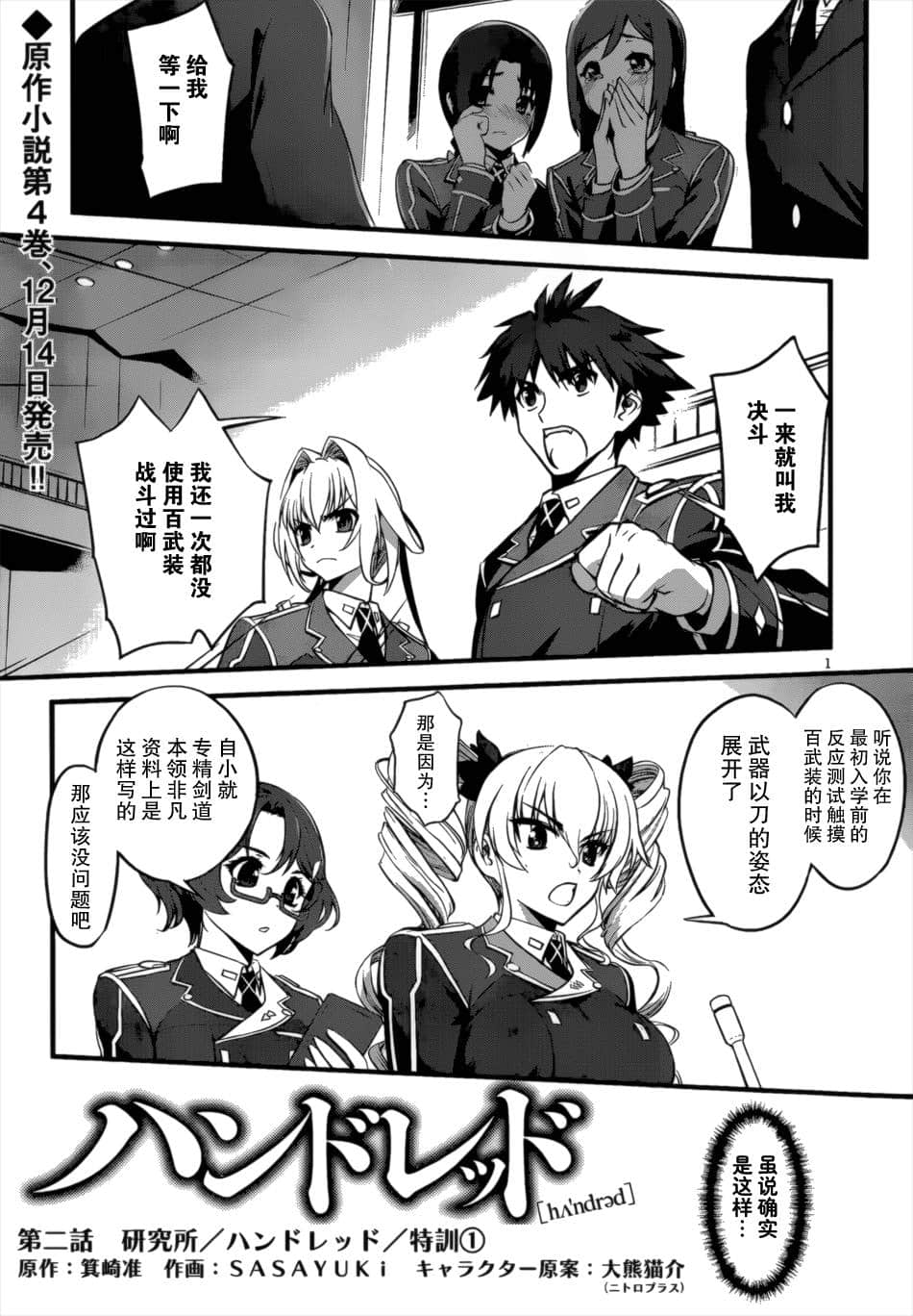Page 1