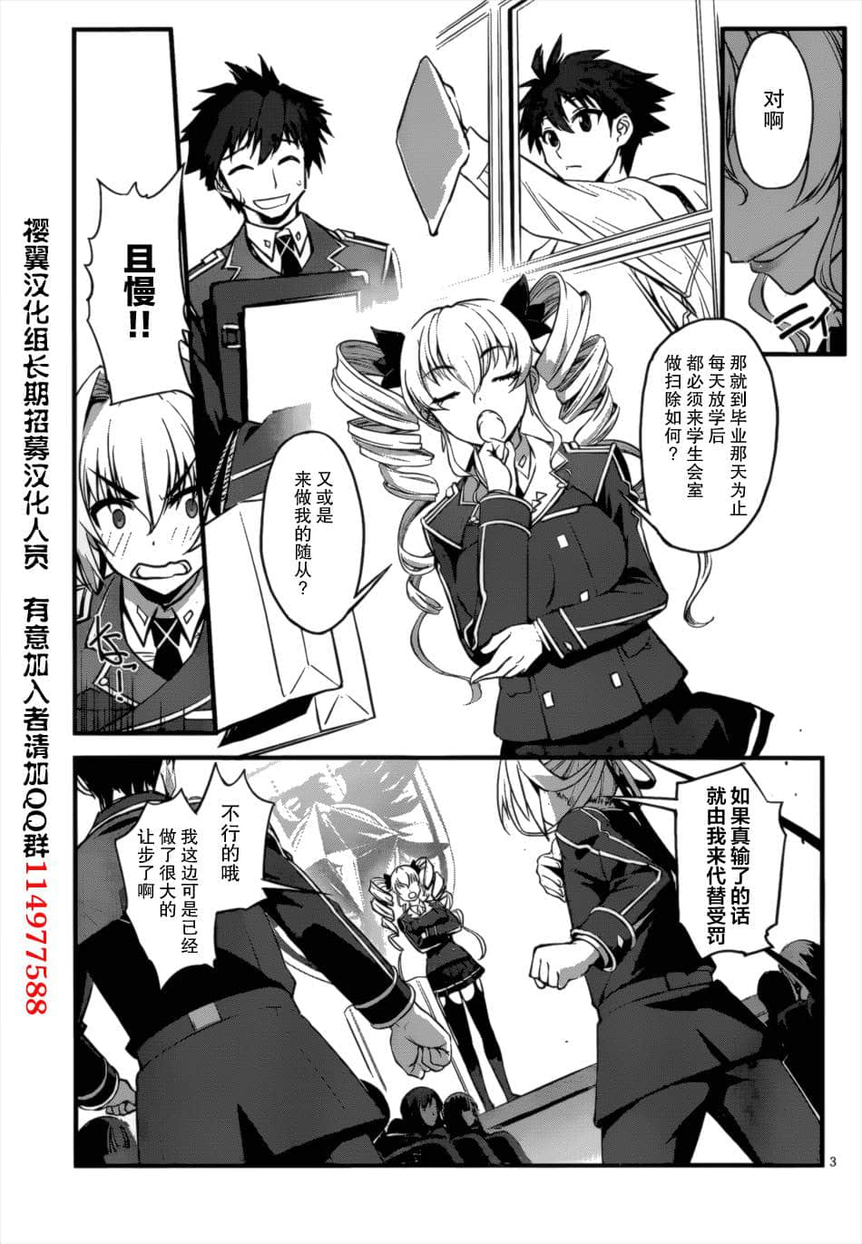 Page 3