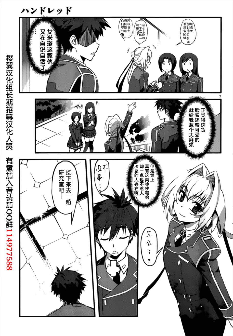 Page 7