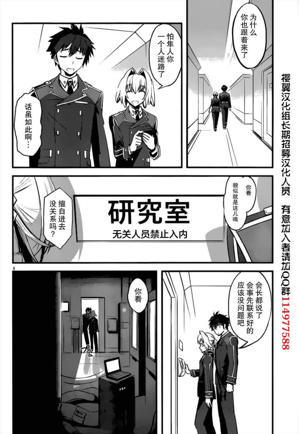 Page 8