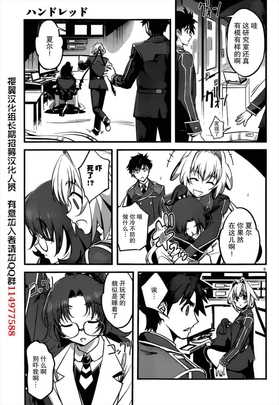 Page 9