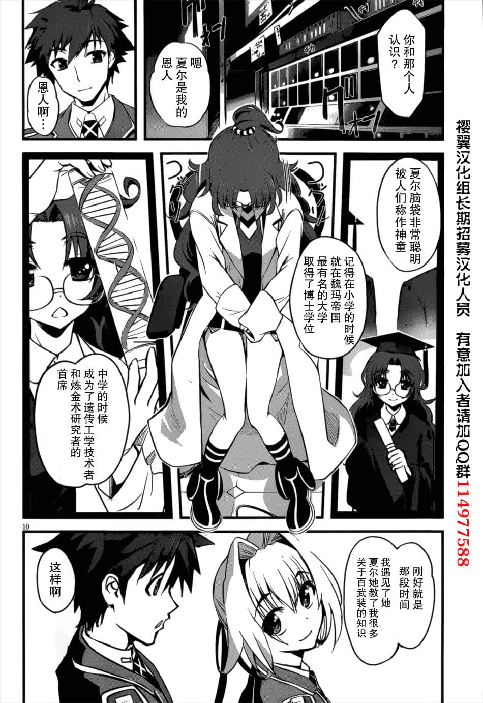 Page 10