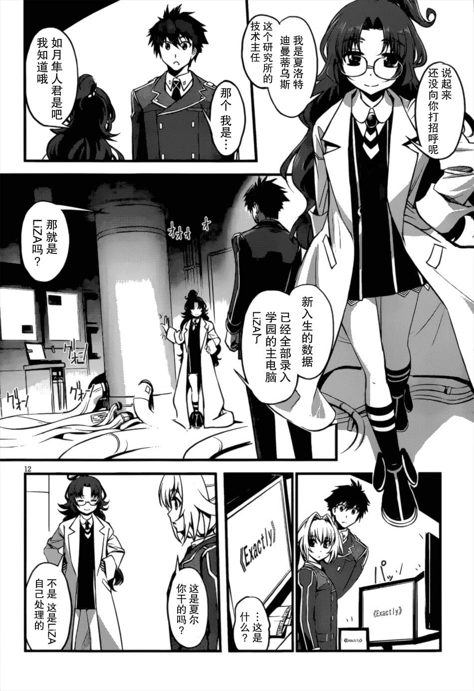 Page 12
