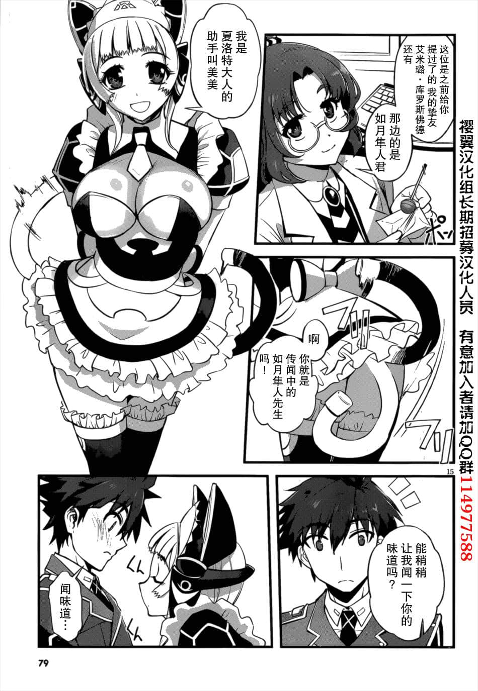 Page 15