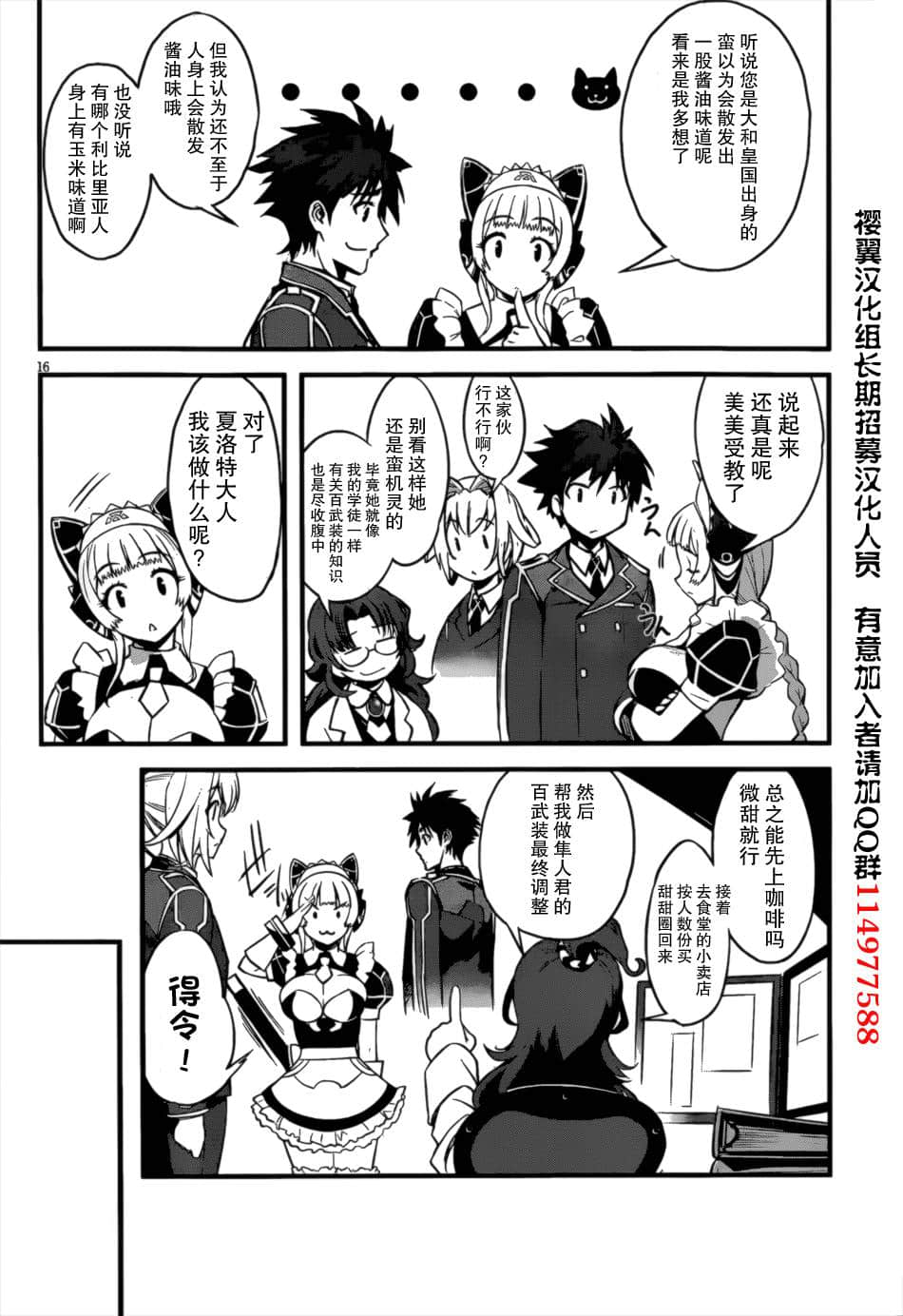 Page 16