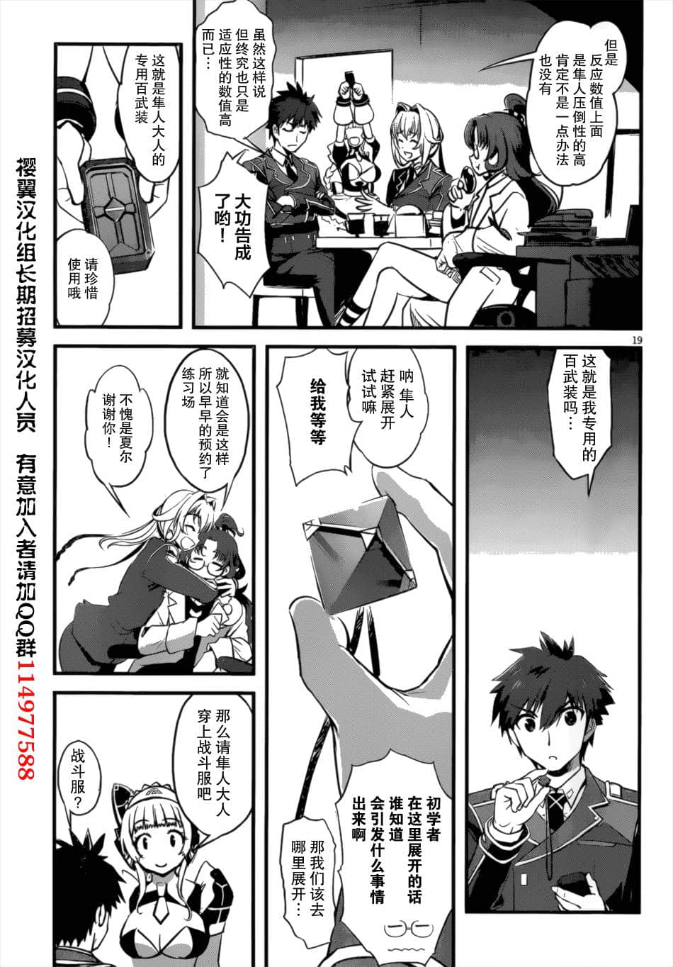 Page 19