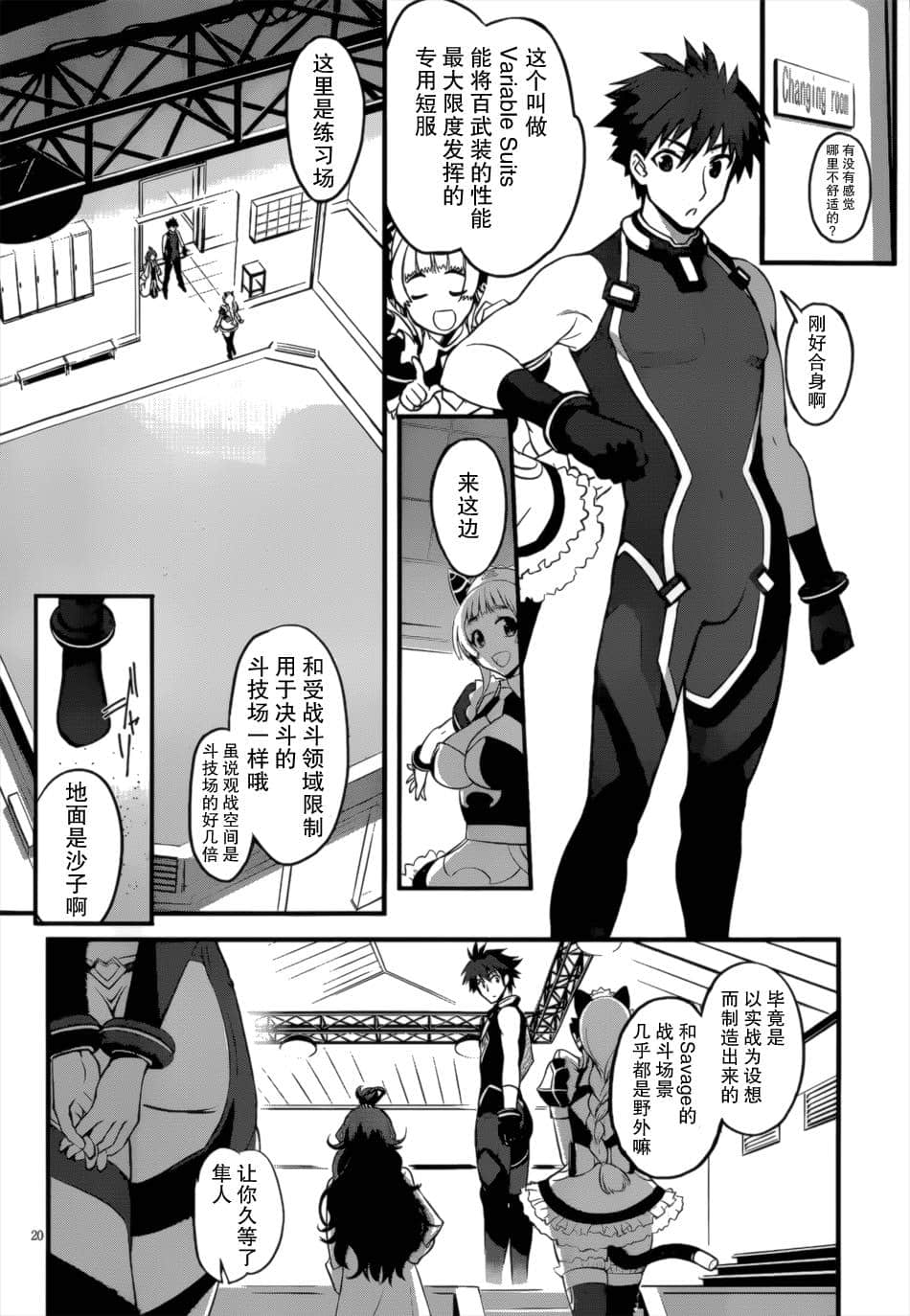 Page 20