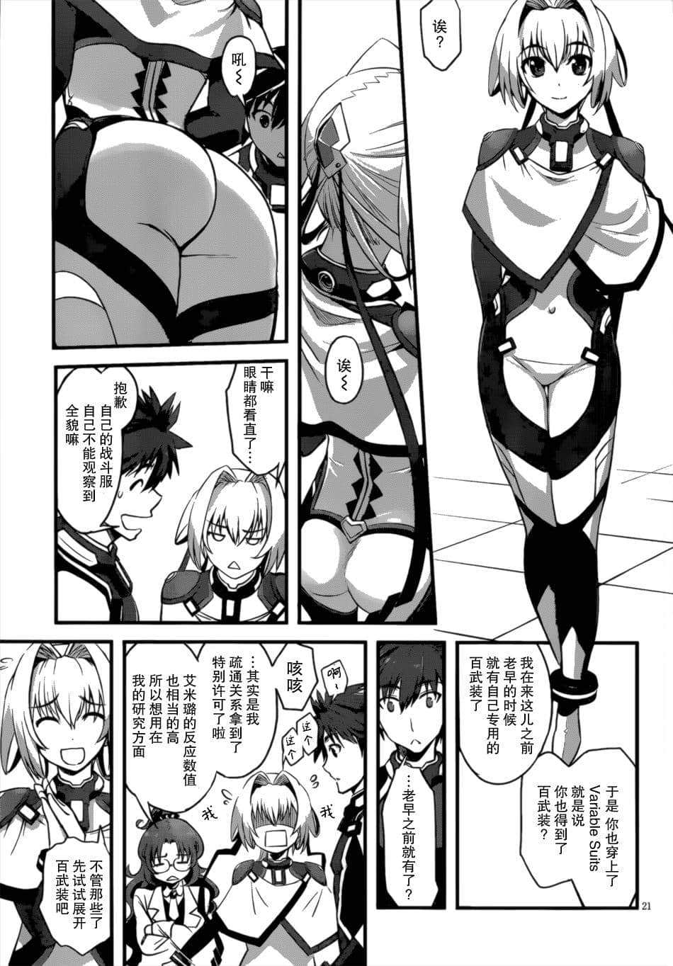Page 21