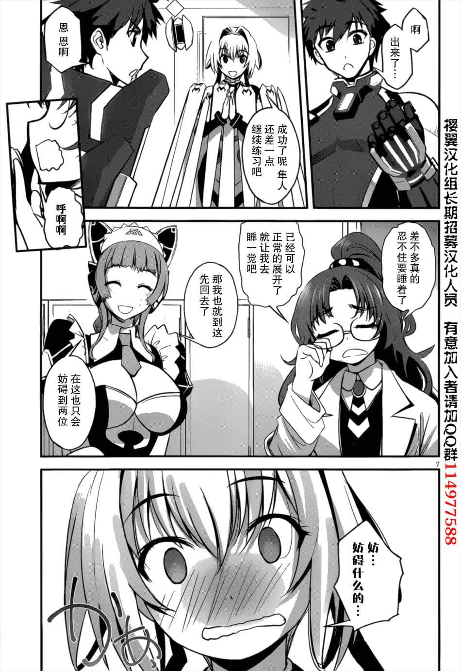 Page 7