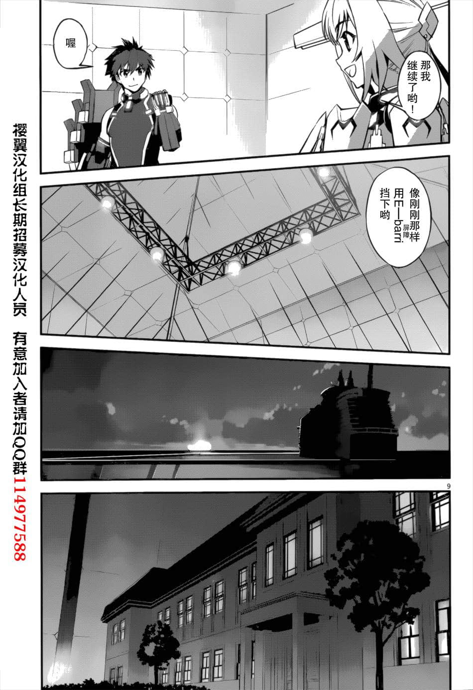 Page 9