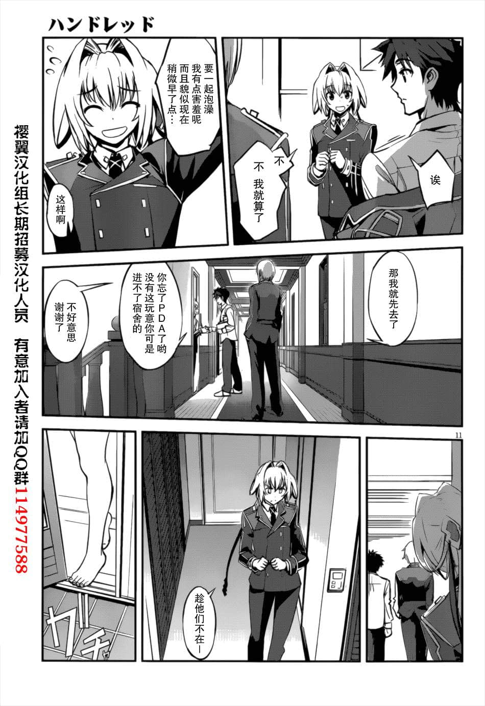 Page 11