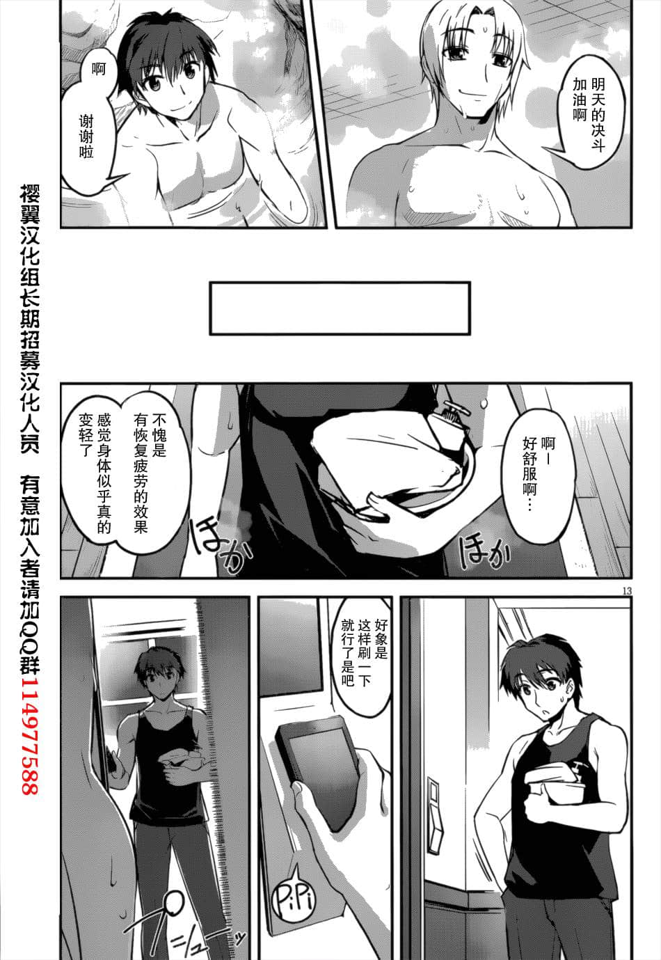 Page 13