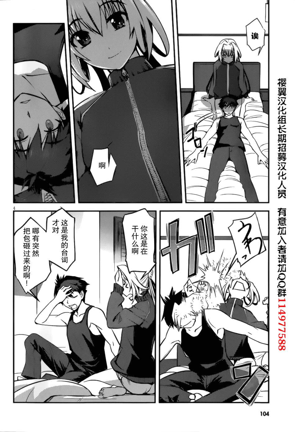Page 4