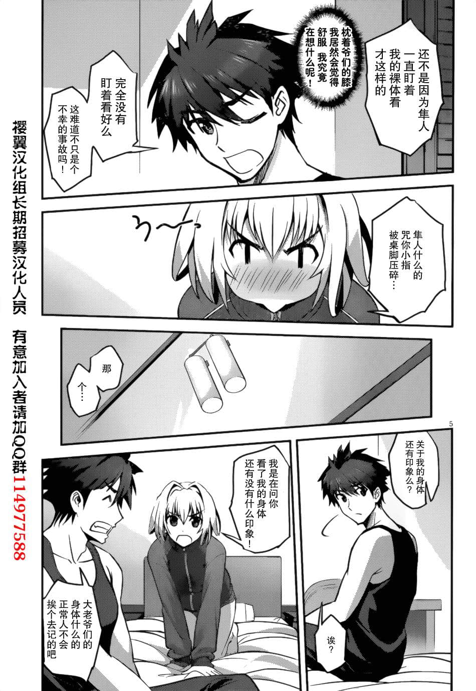 Page 5