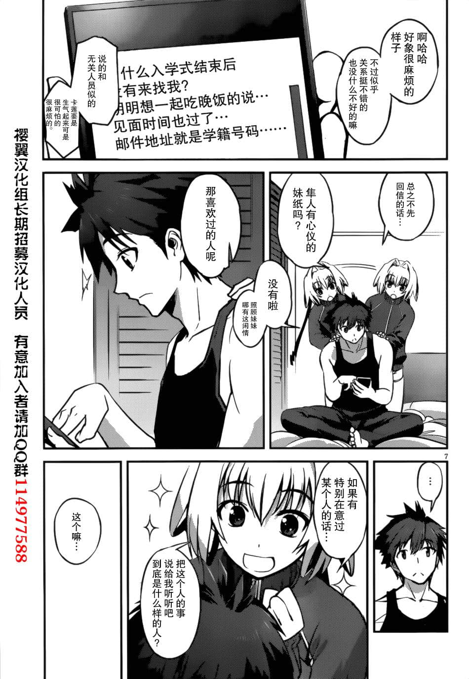 Page 7