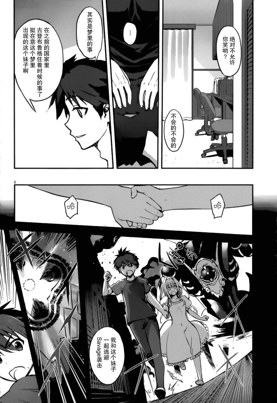 Page 8
