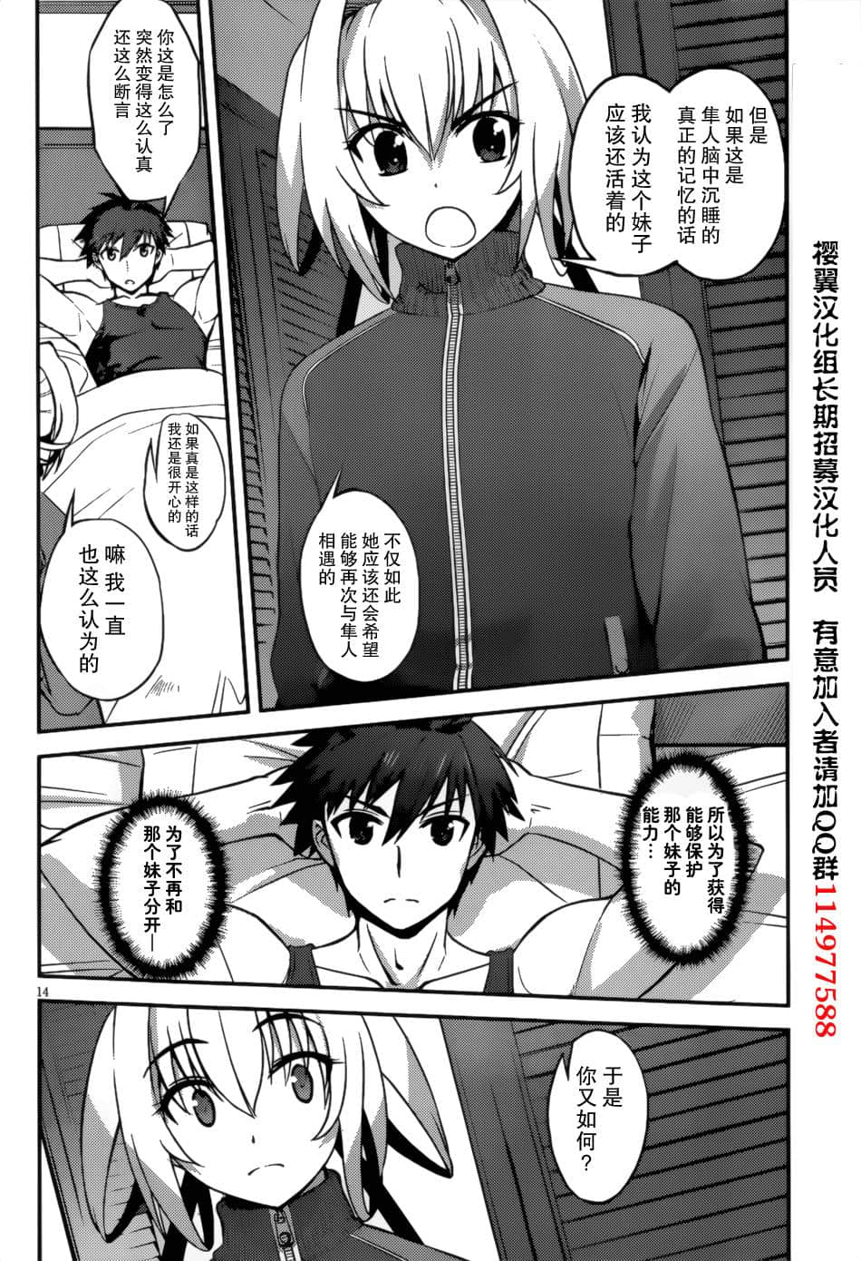 Page 14