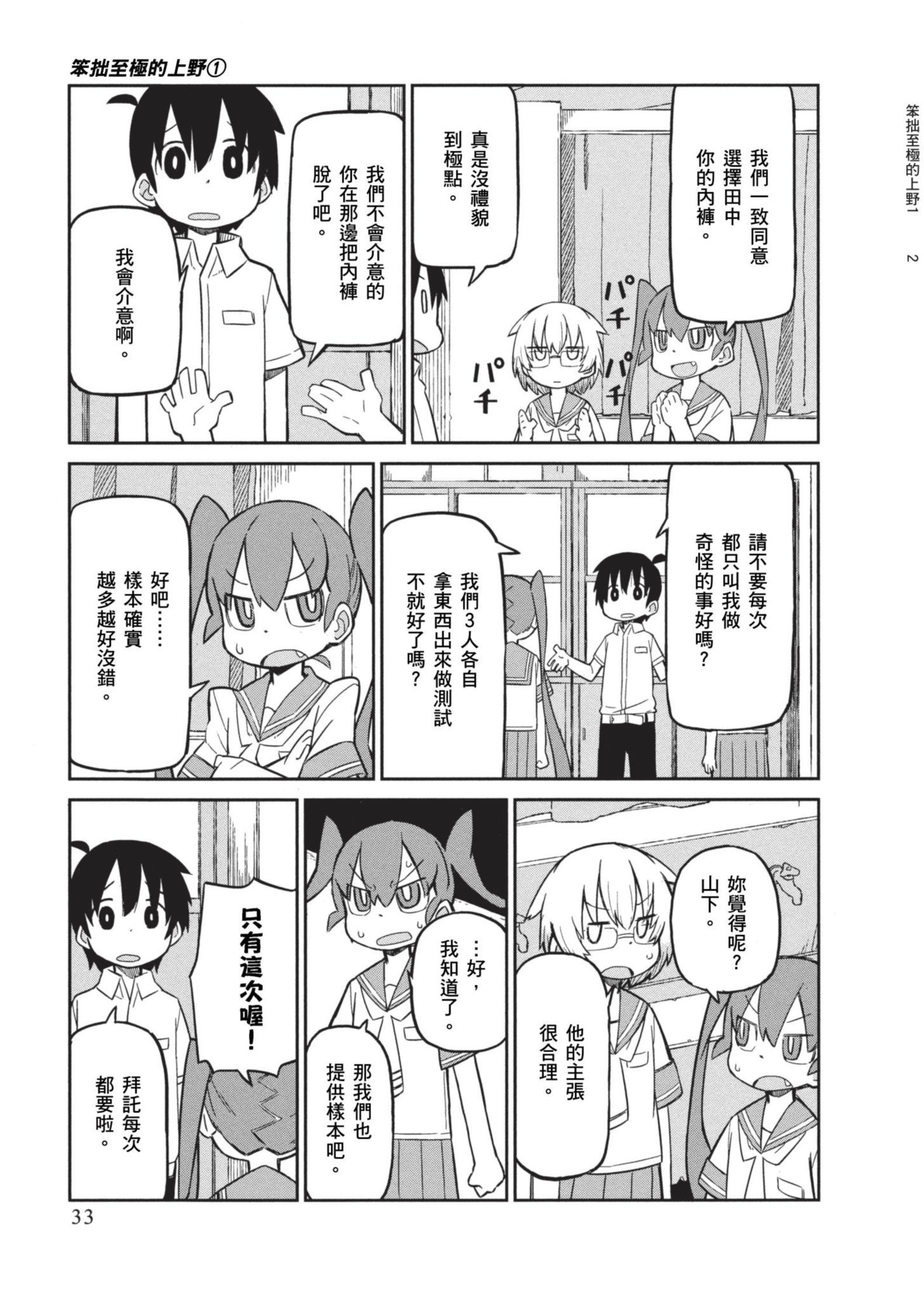 Page 34