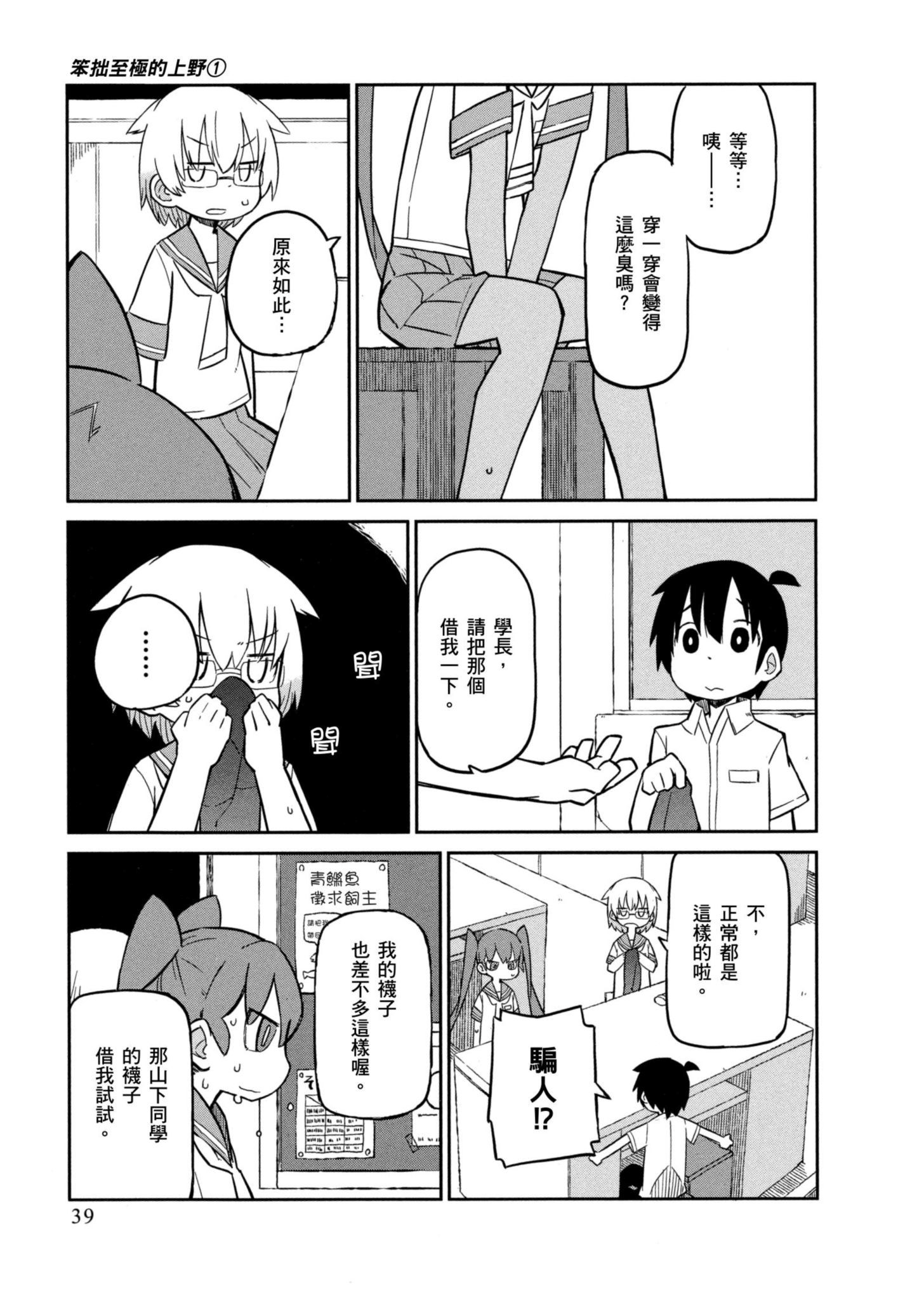 Page 40