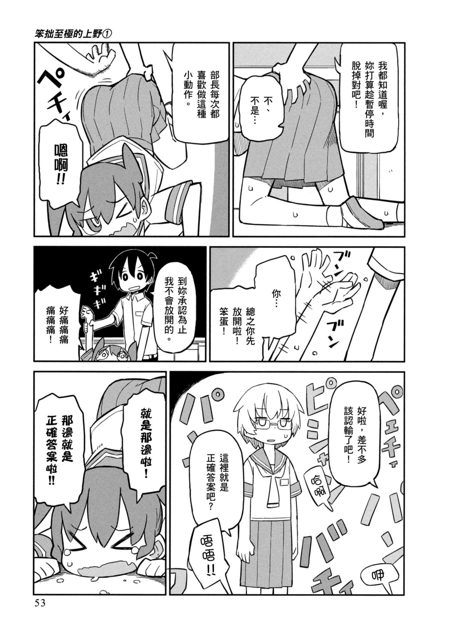 Page 54