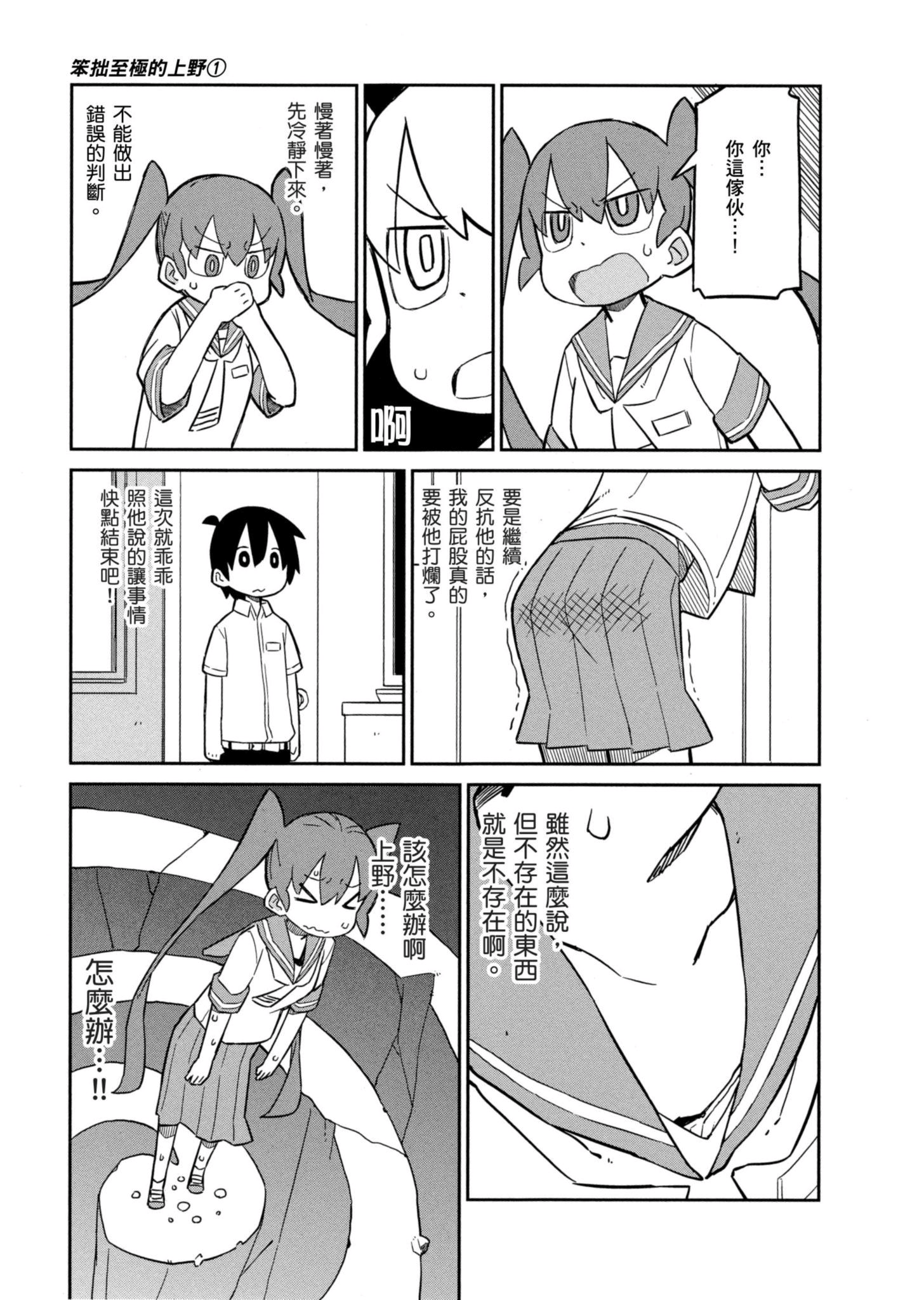 Page 56
