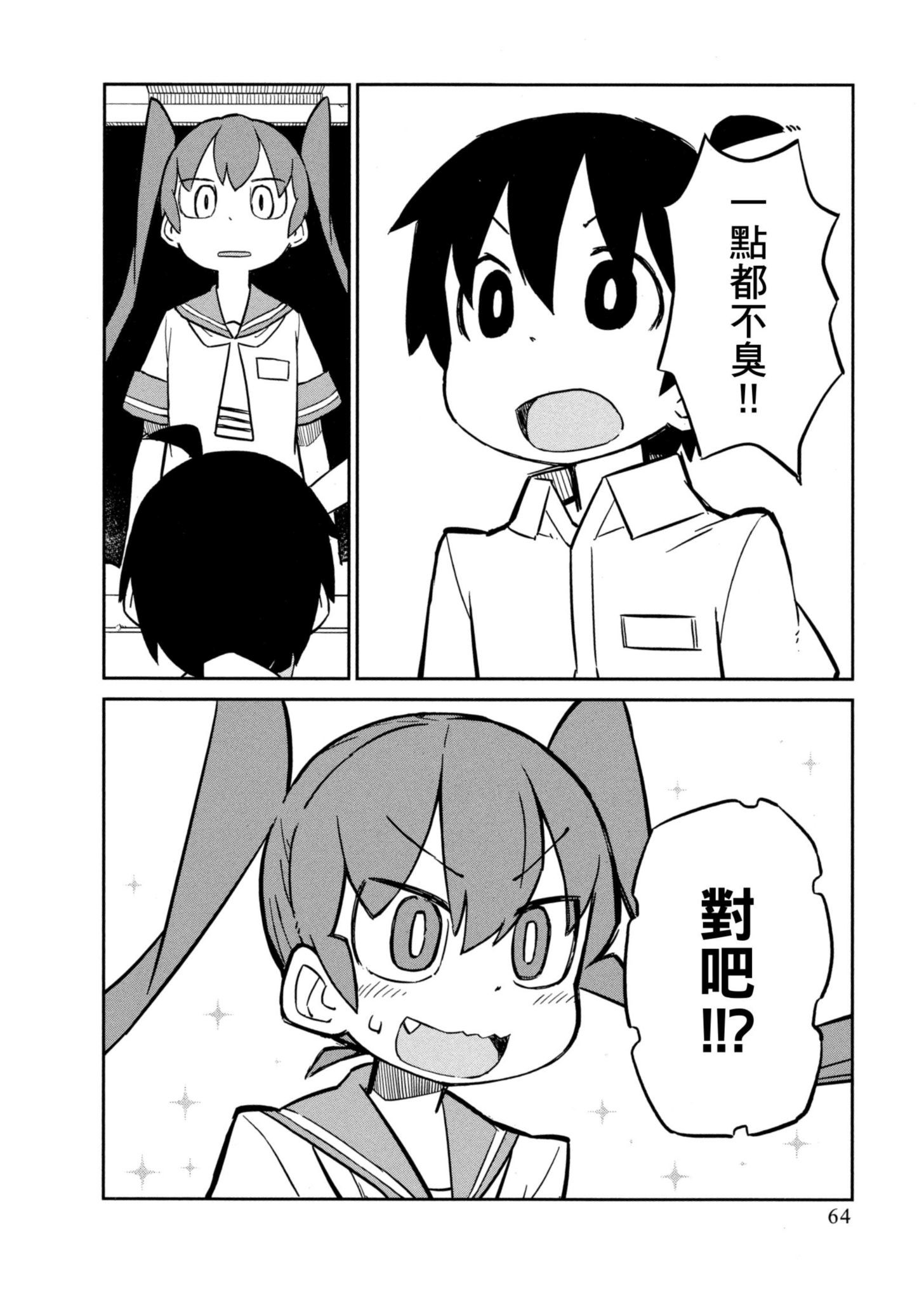 Page 65