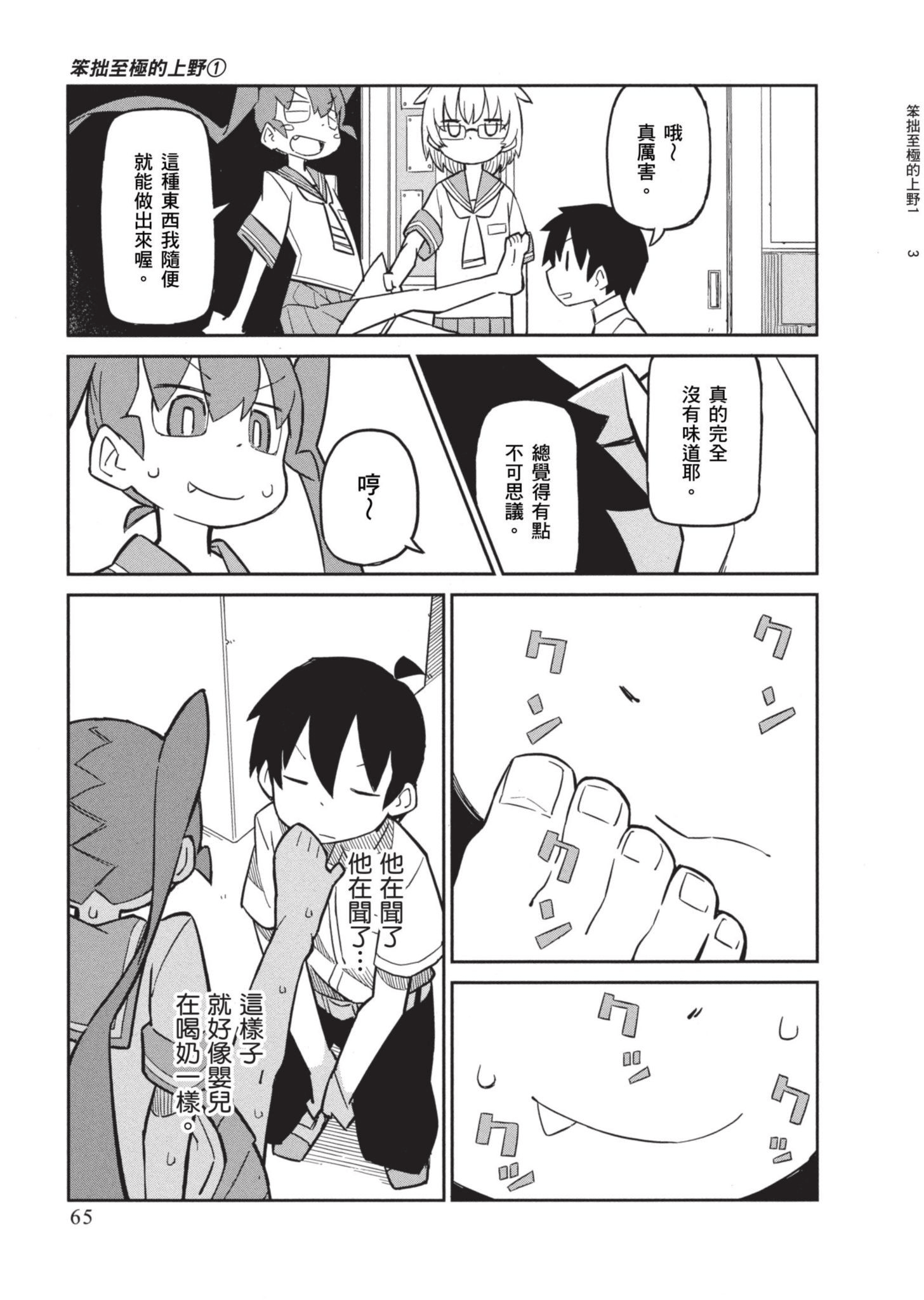 Page 66