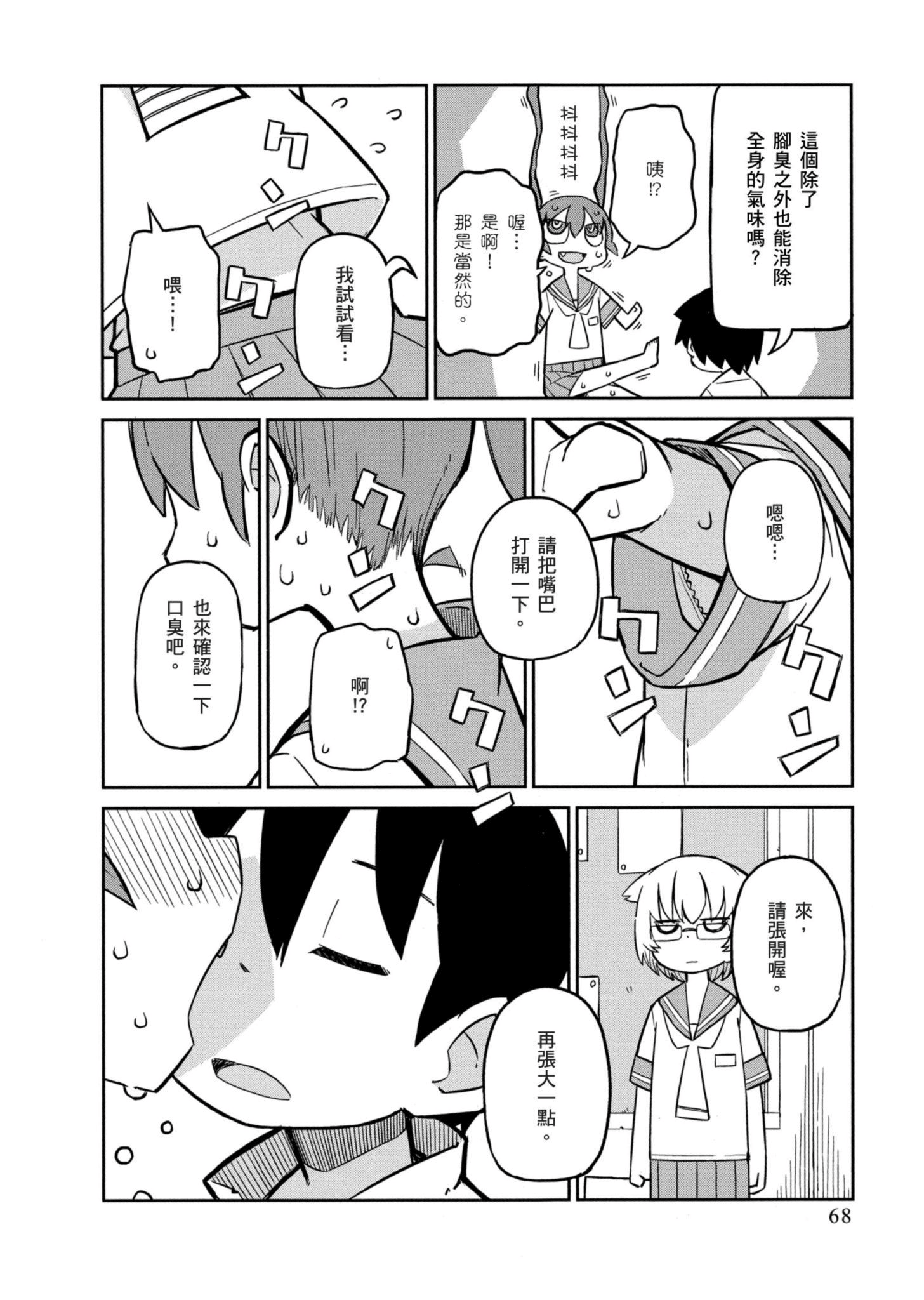 Page 69