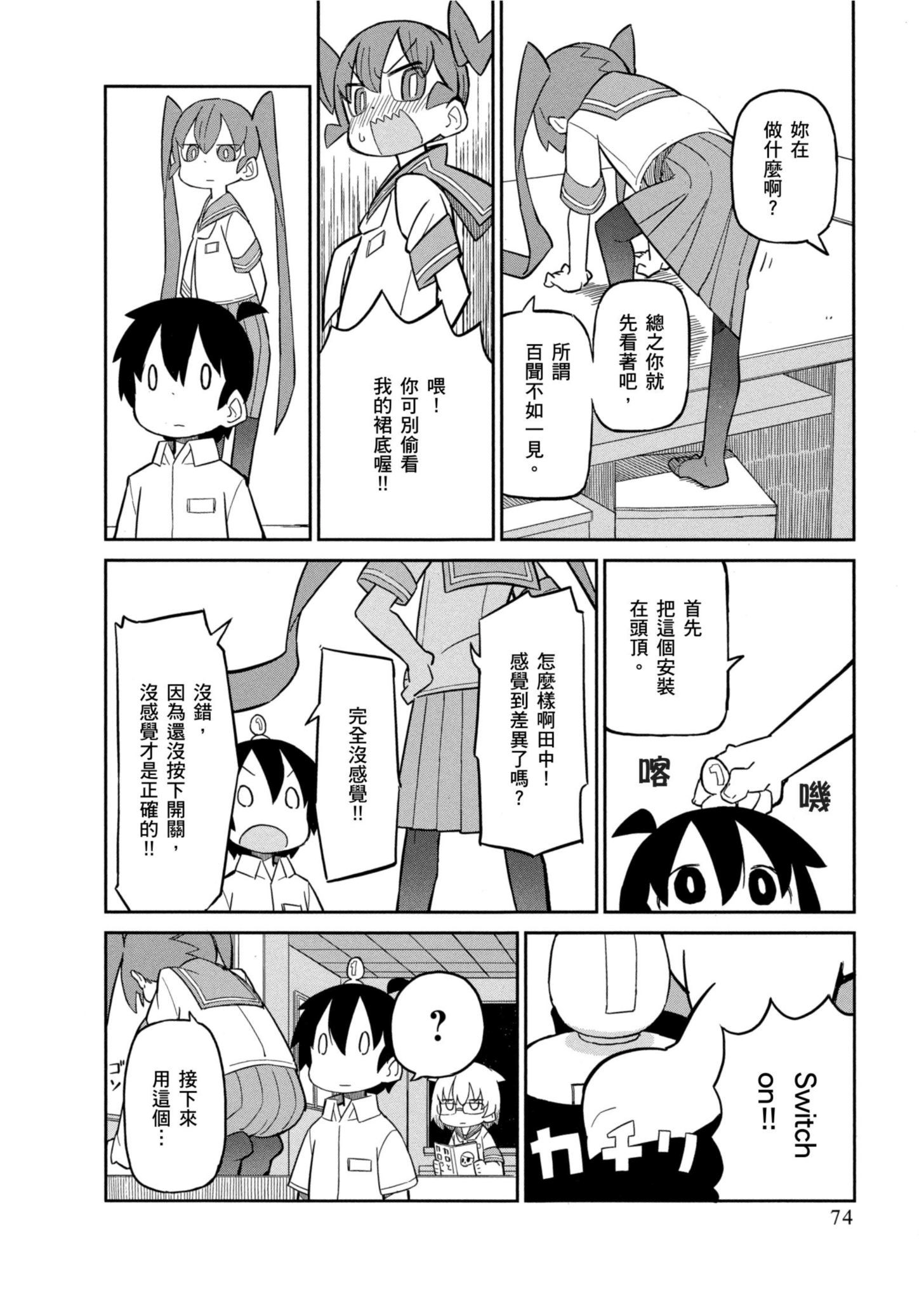 Page 75