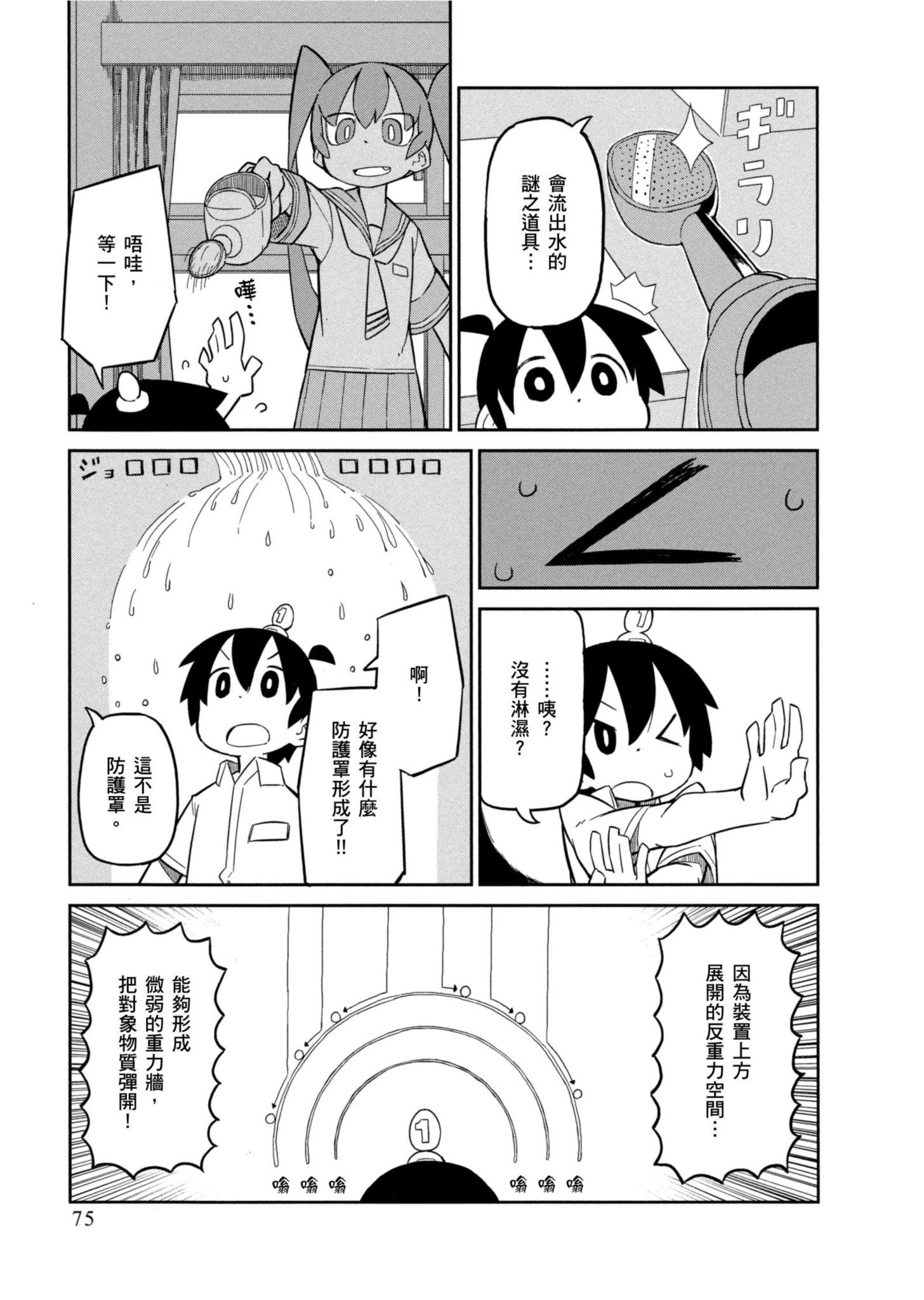 Page 76