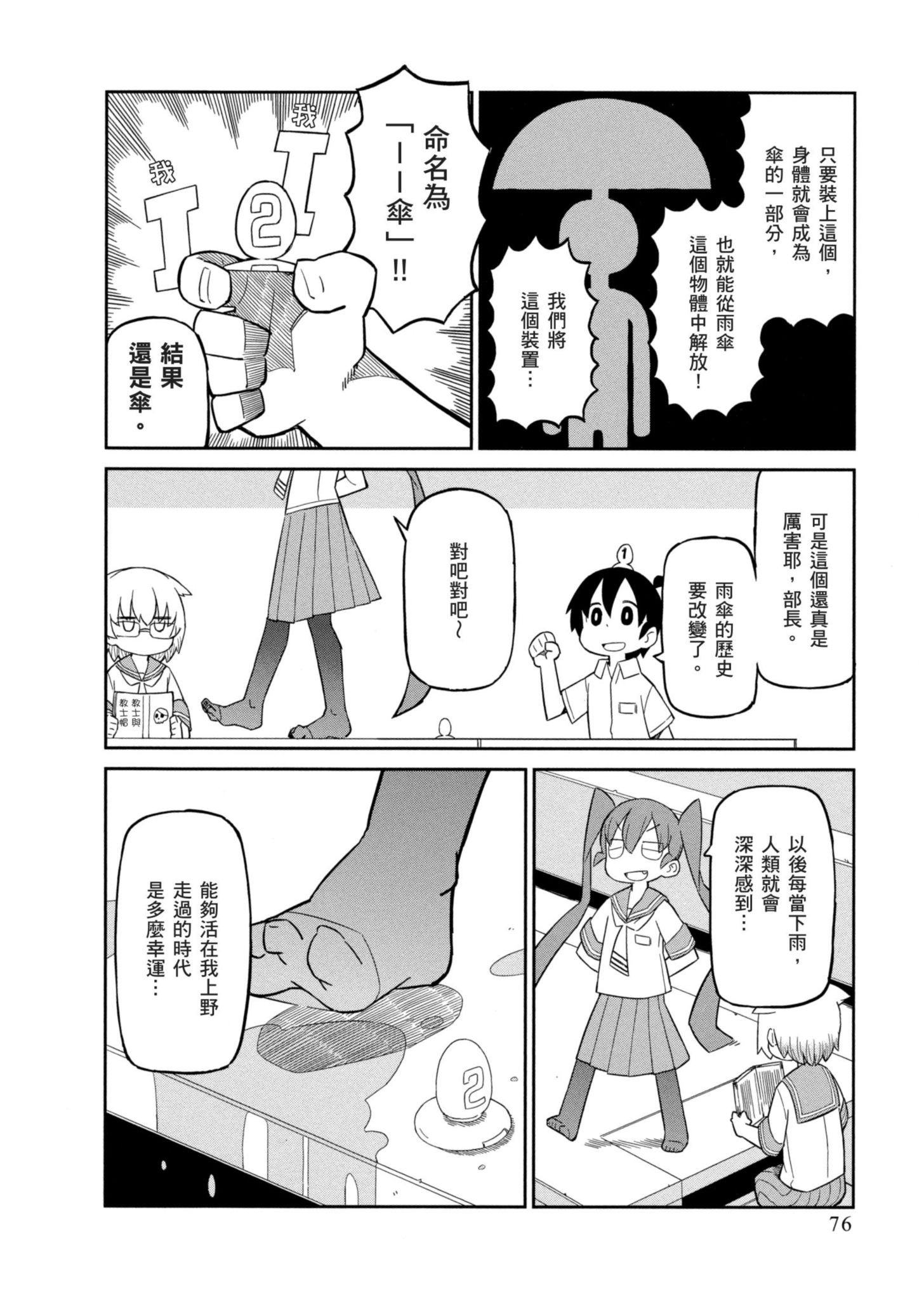 Page 77