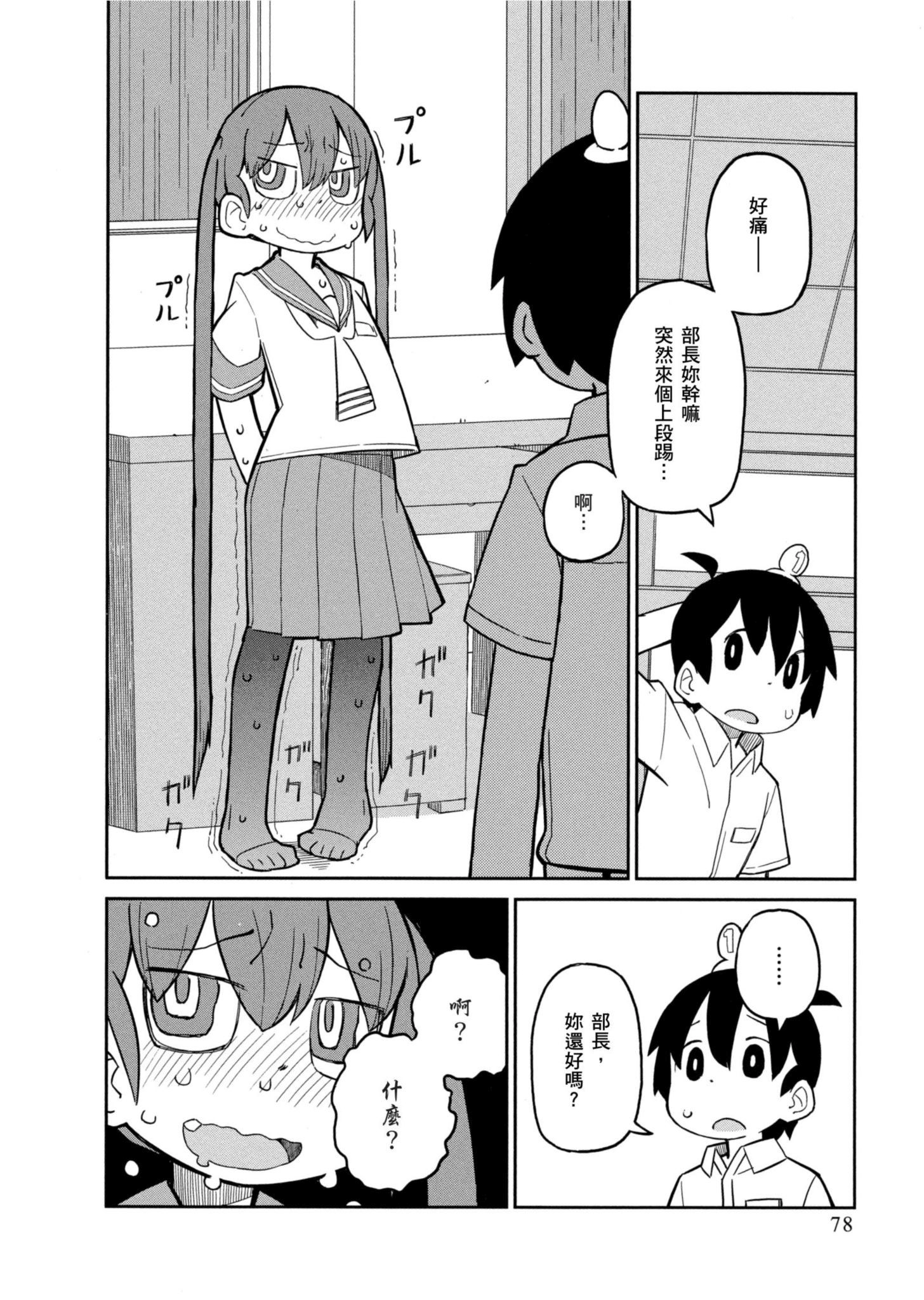 Page 79
