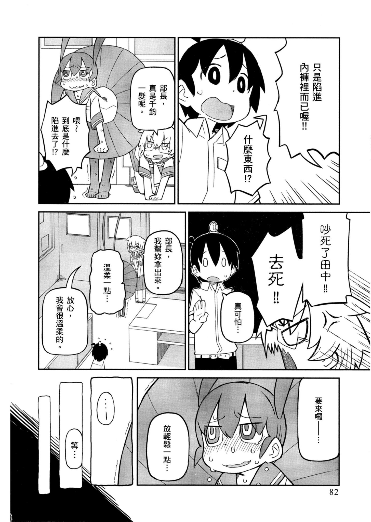 Page 83
