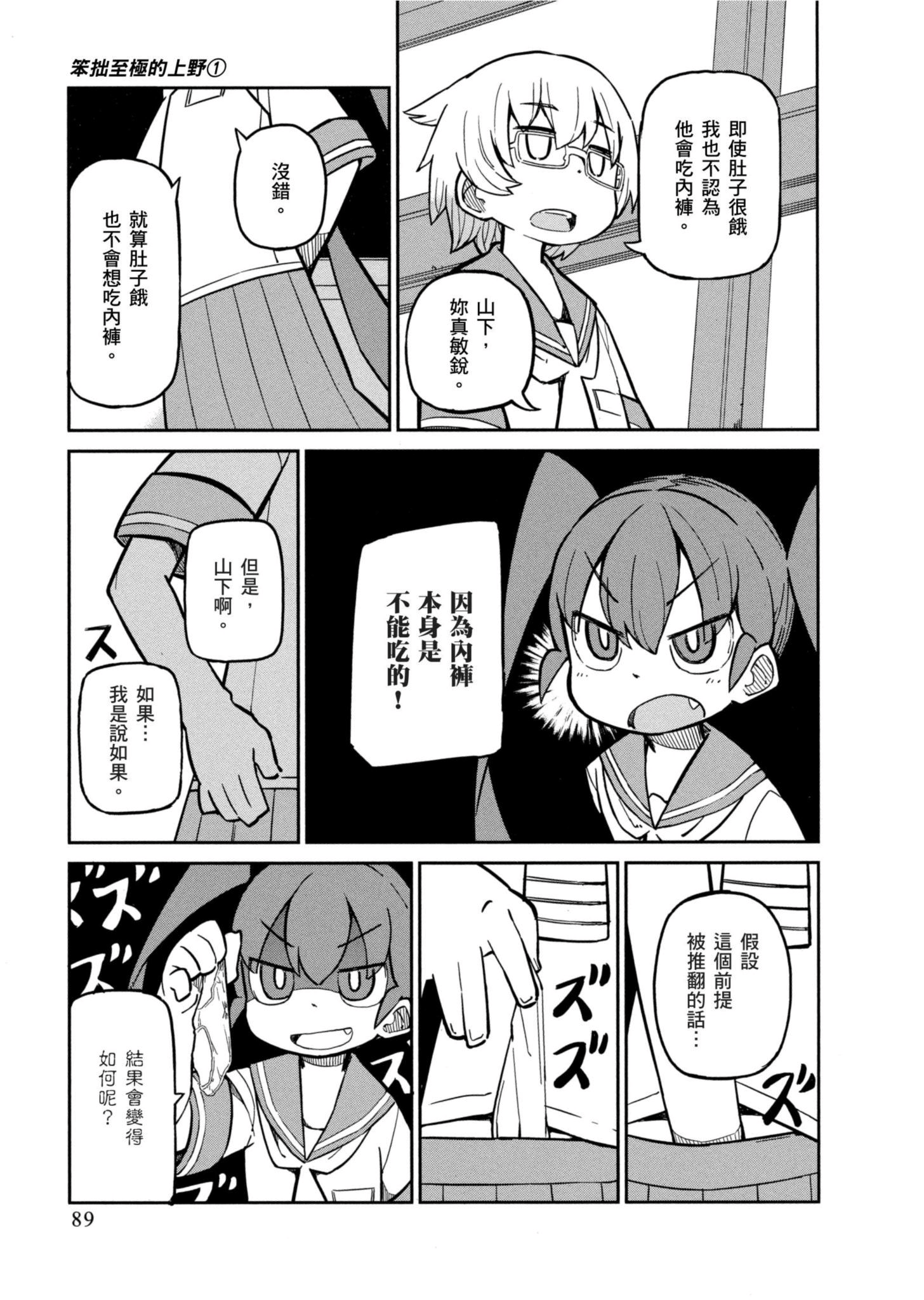 Page 90