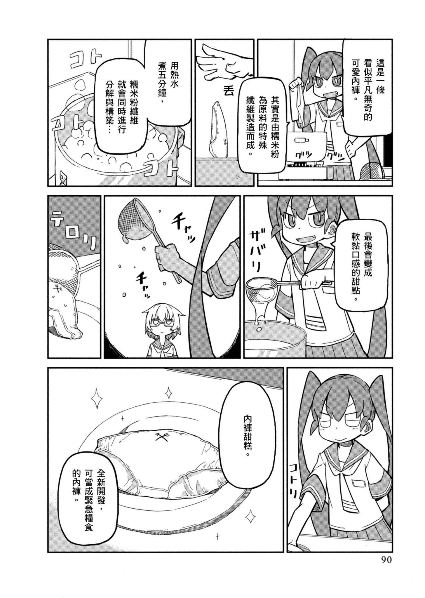 Page 91