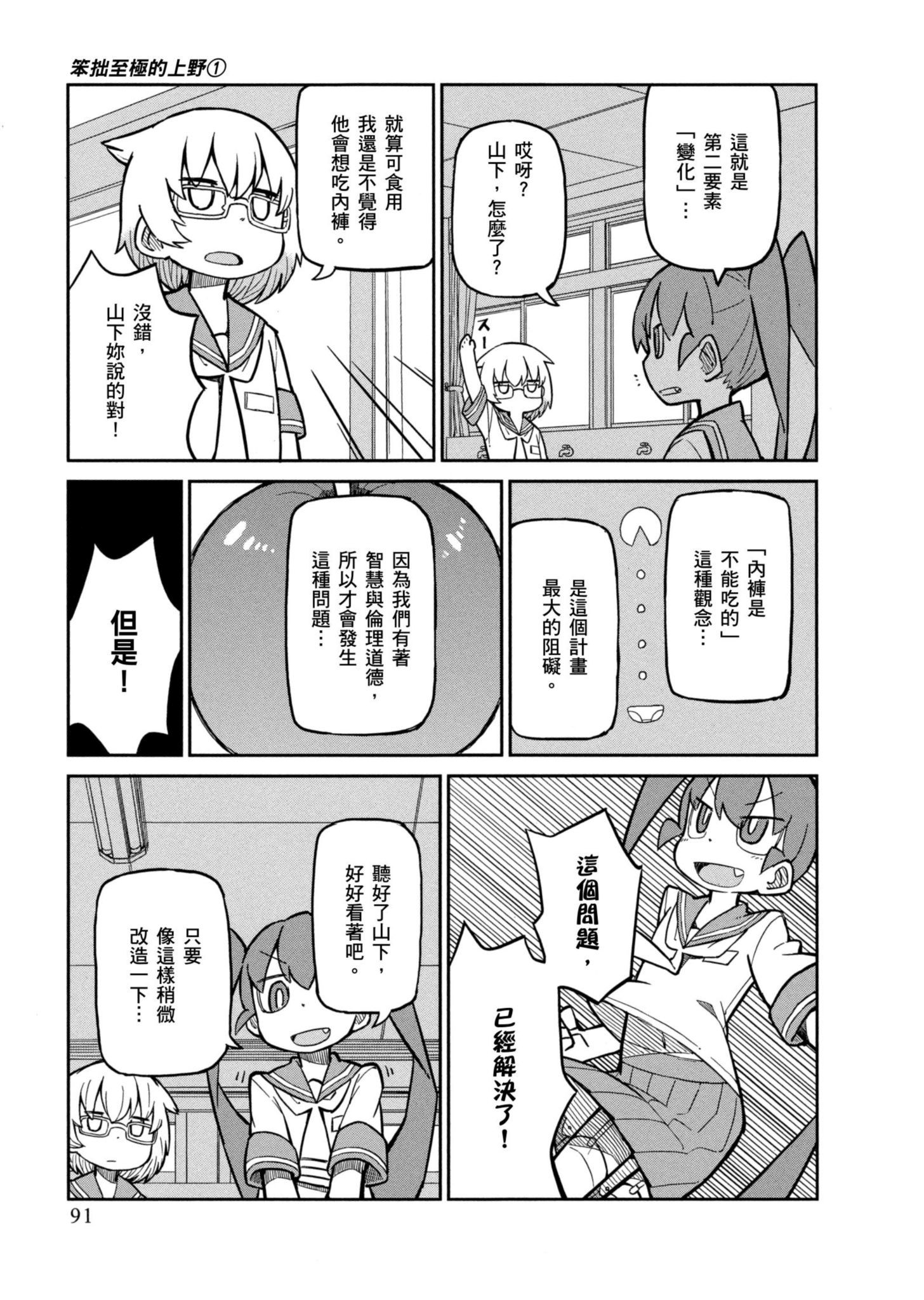 Page 92