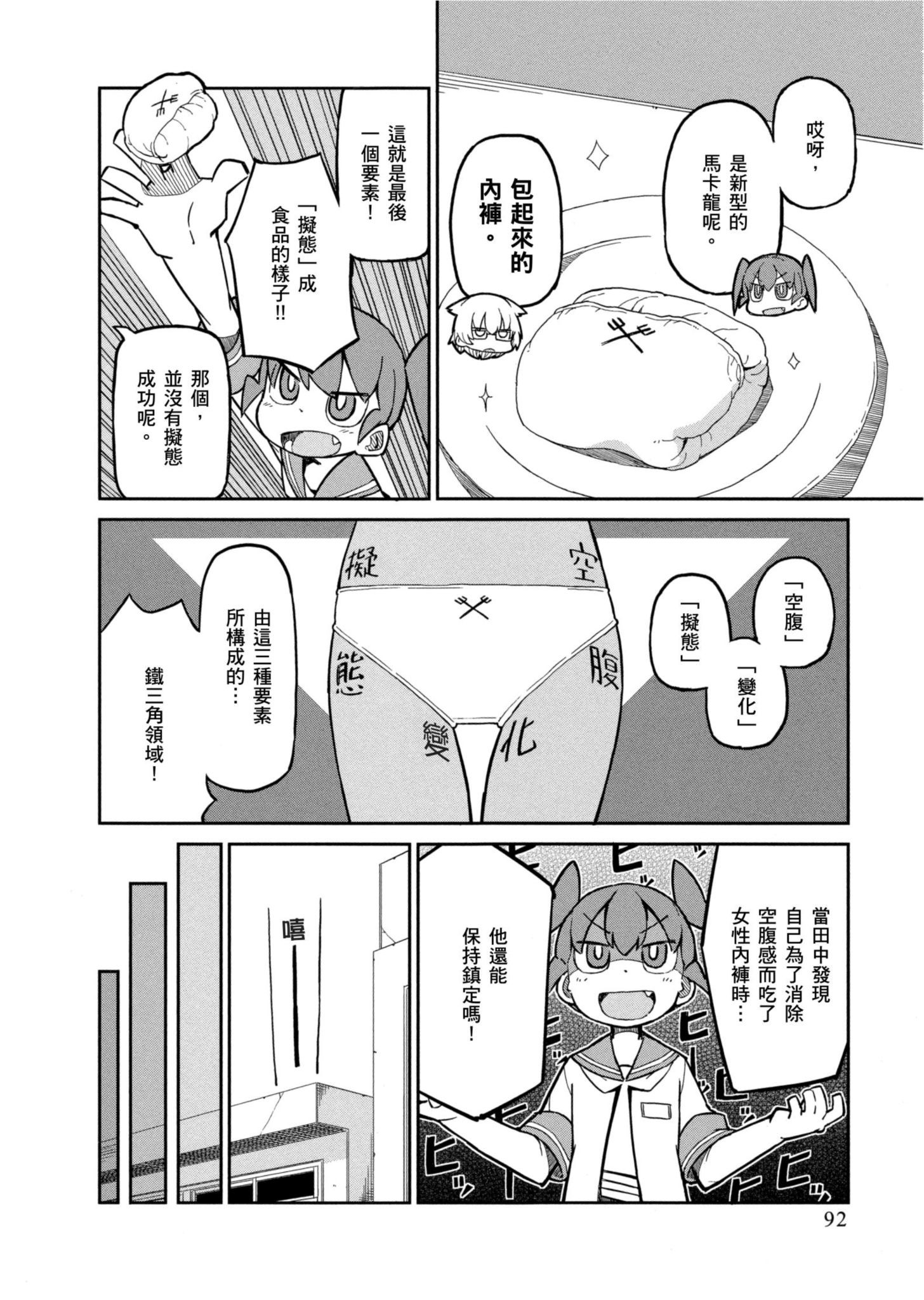 Page 93
