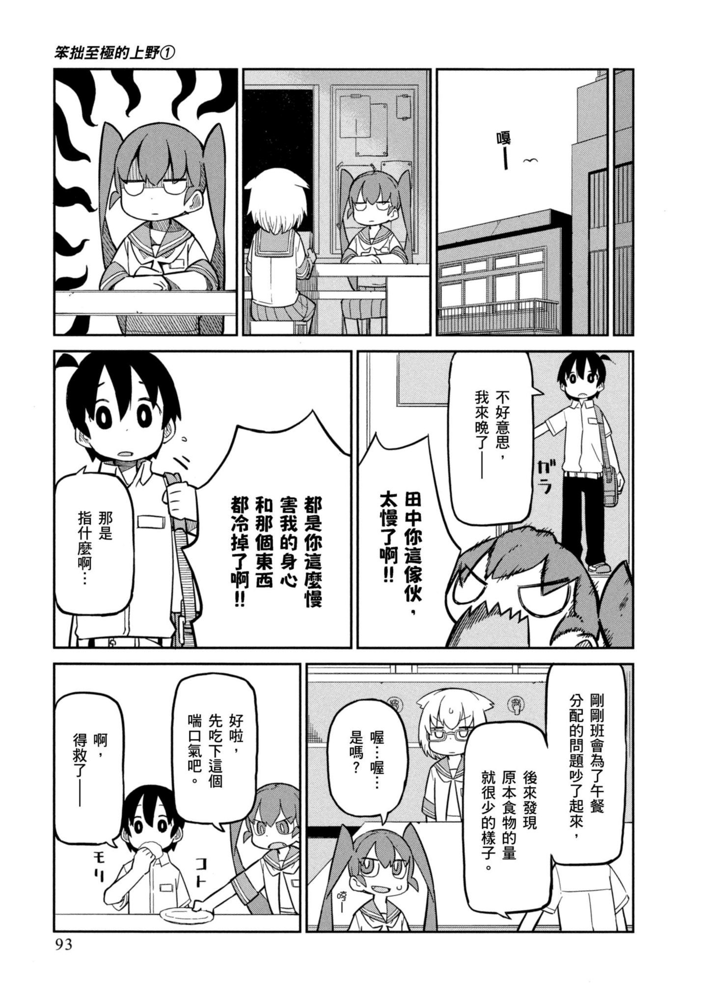 Page 94