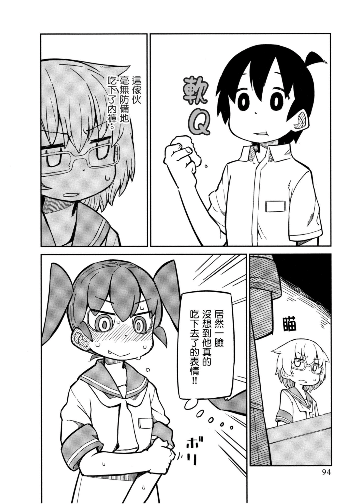 Page 95