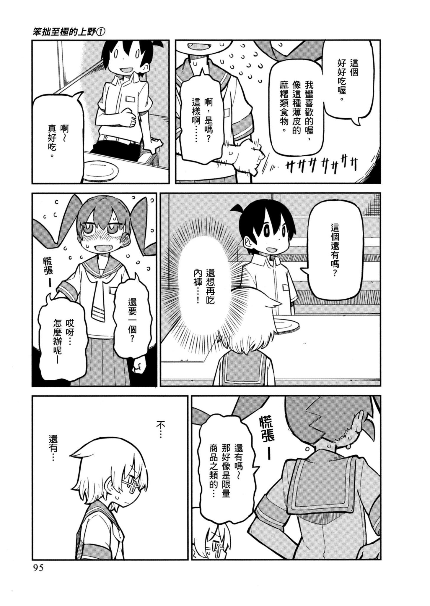 Page 96