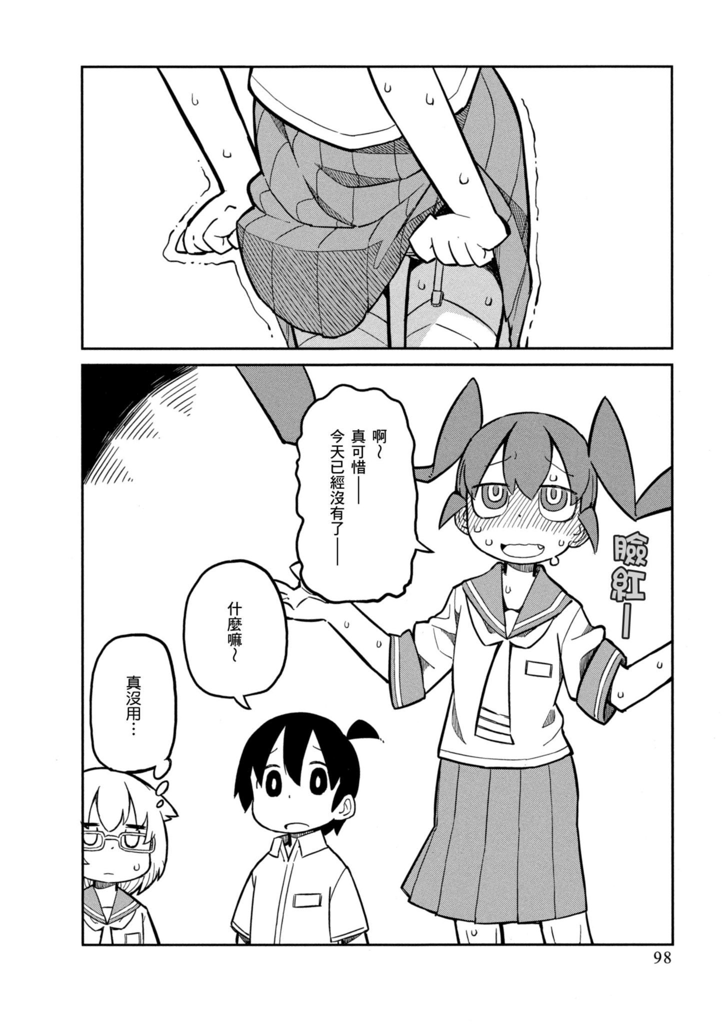 Page 99