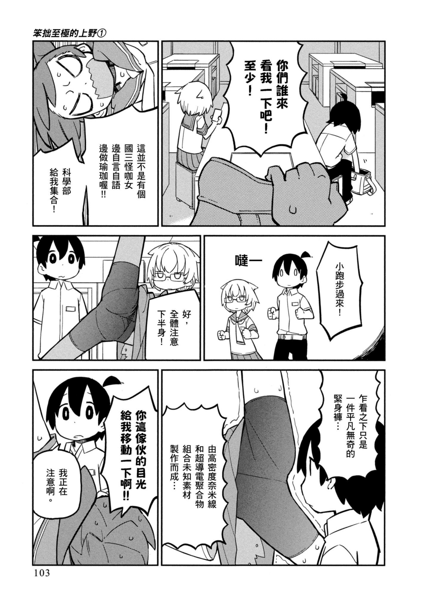 Page 104