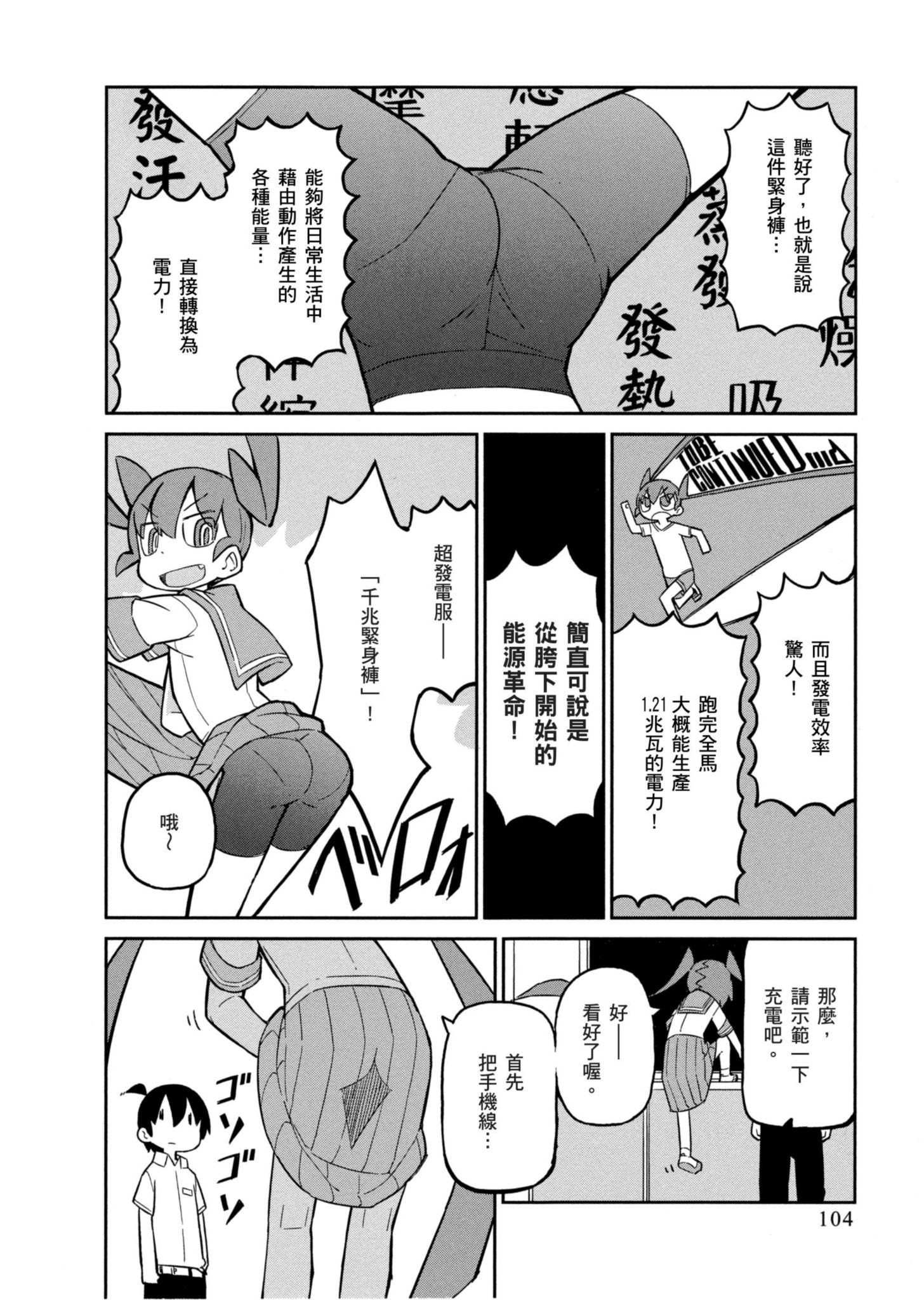Page 105