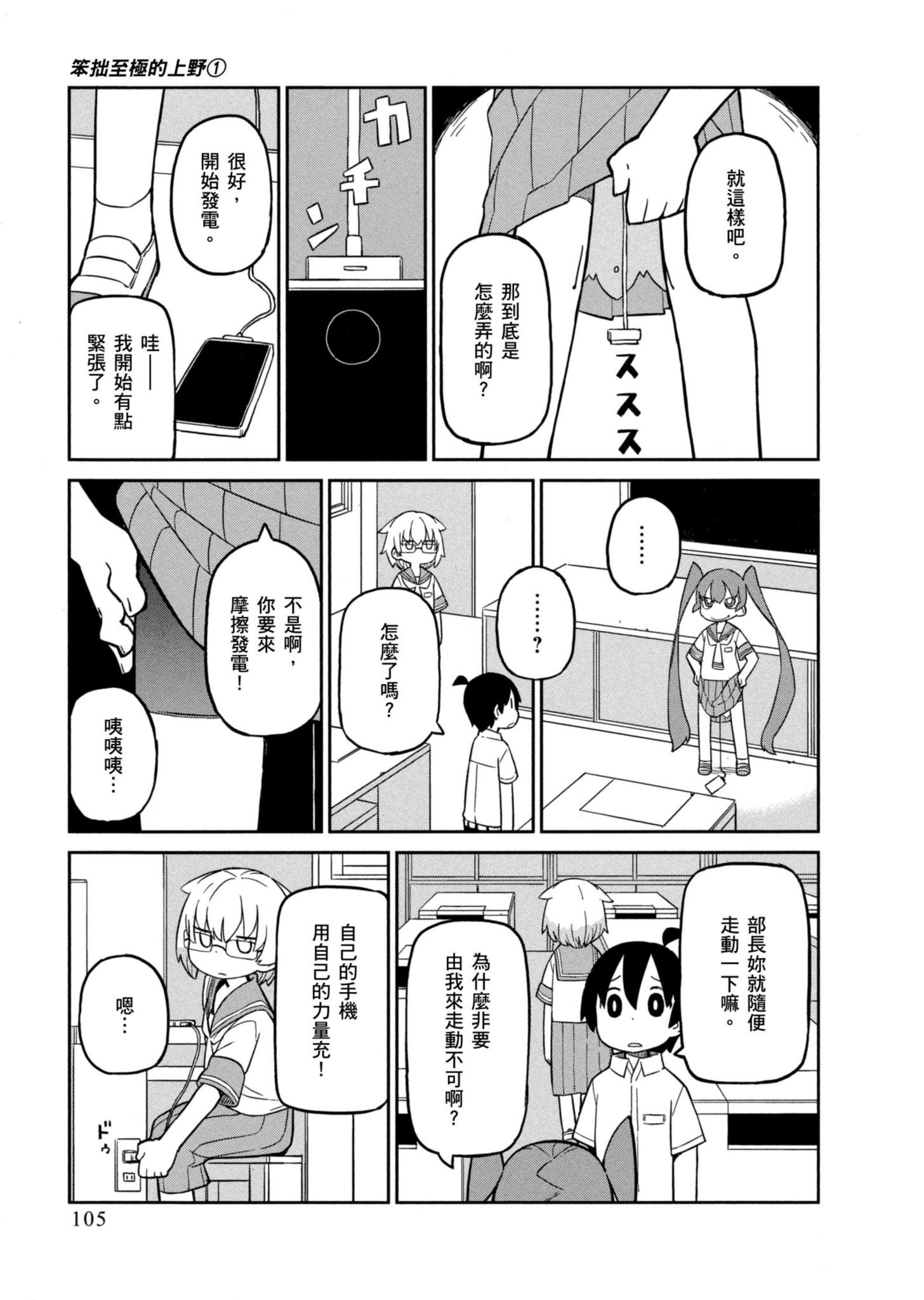 Page 106
