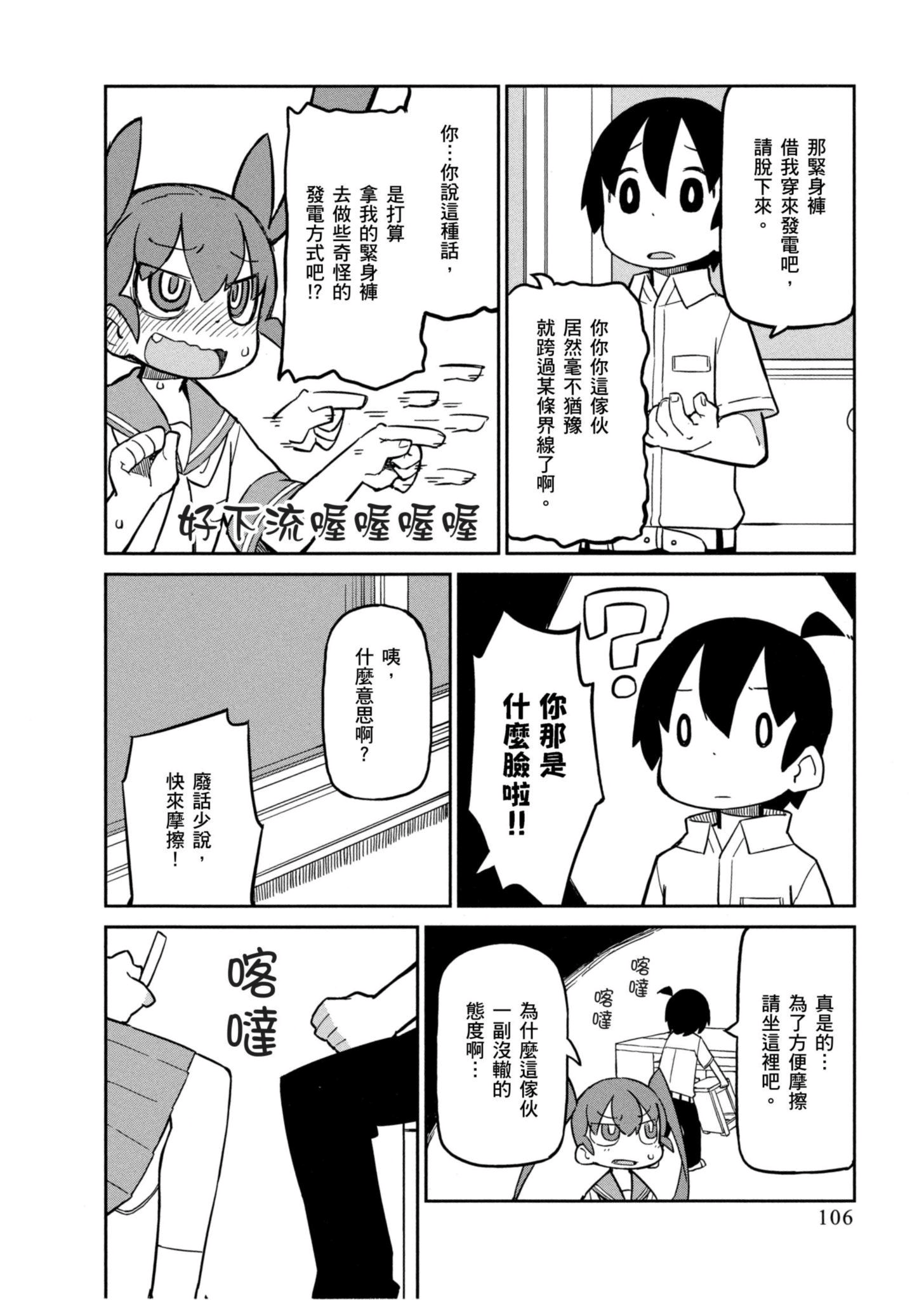 Page 107